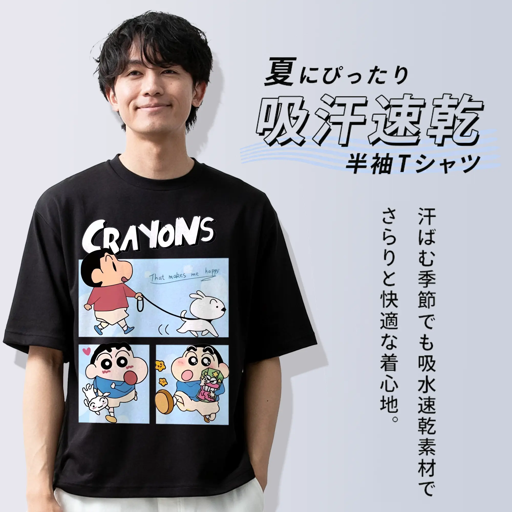 クレヨンしんちゃん グッズ 野原 しんのすけ