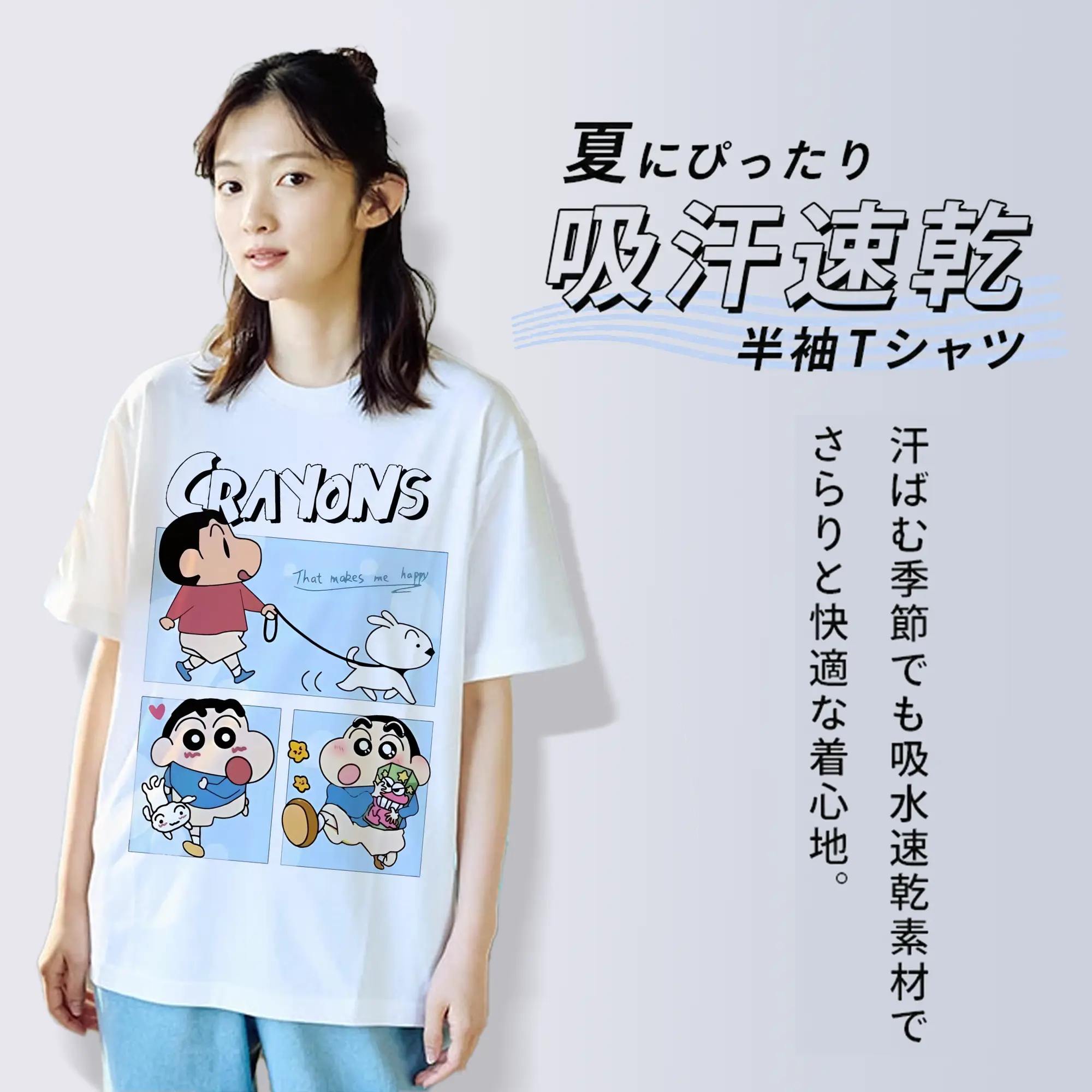 クレヨンしんちゃん グッズ 野原 しんのすけ