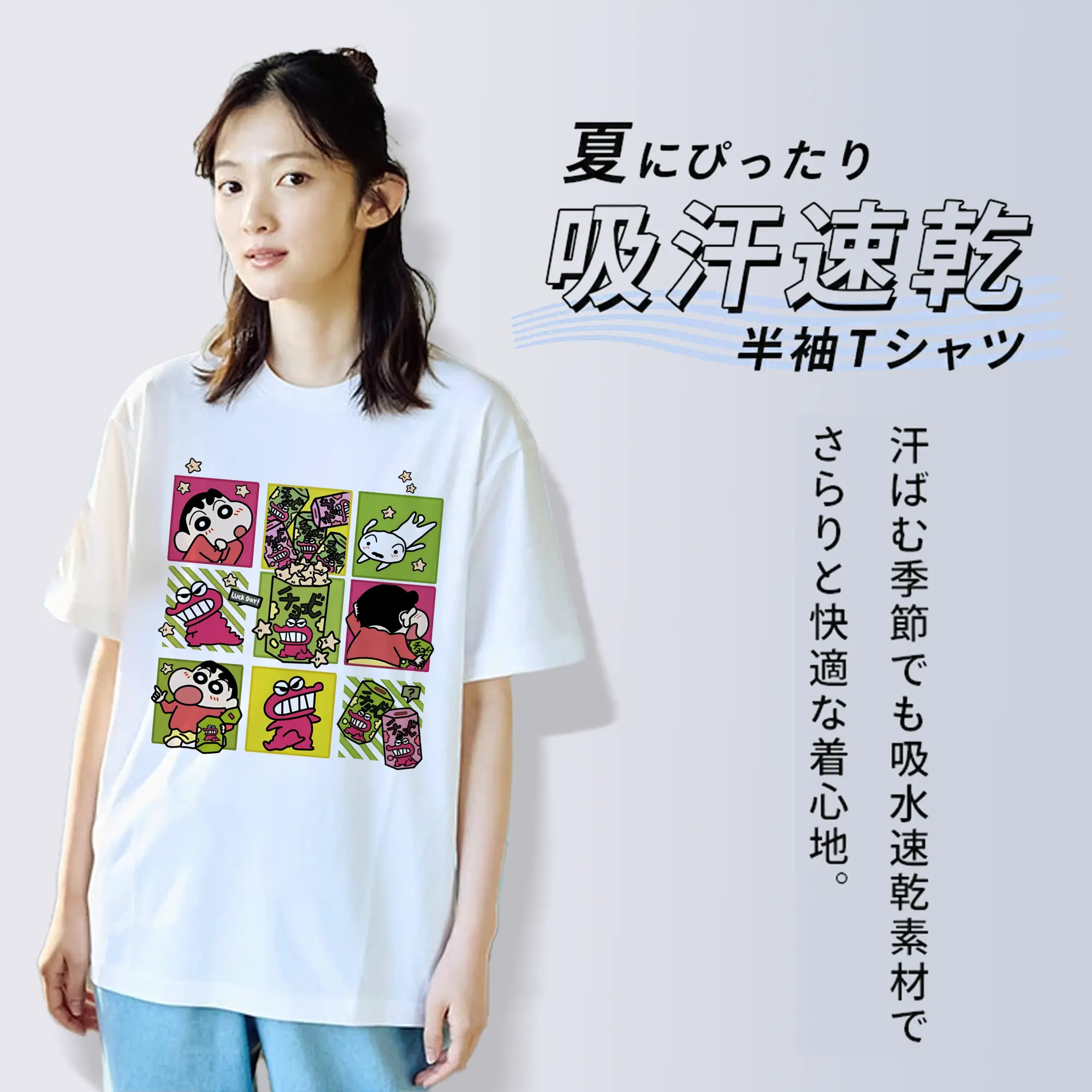 クレヨンしんちゃん グッズ 野原 しんのすけ