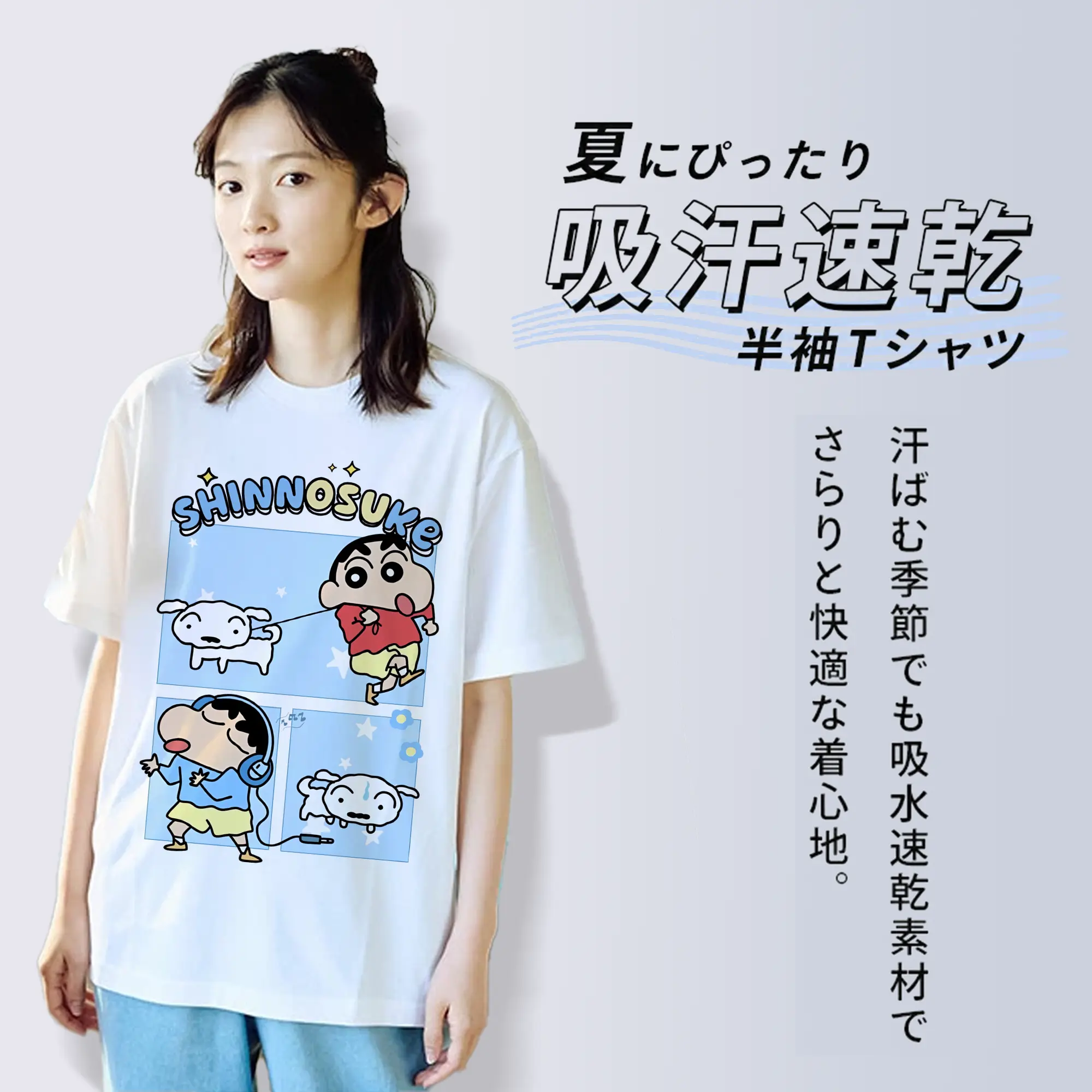 クレヨンしんちゃん グッズ 野原 しんのすけ