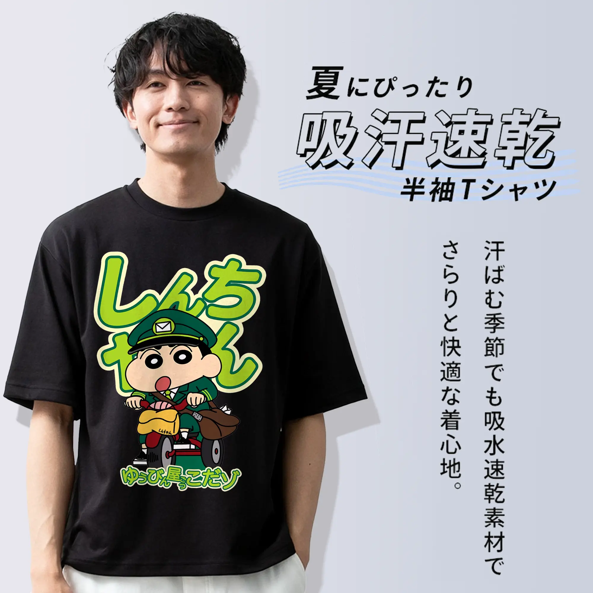 クレヨンしんちゃん グッズ 野原 しんのすけ