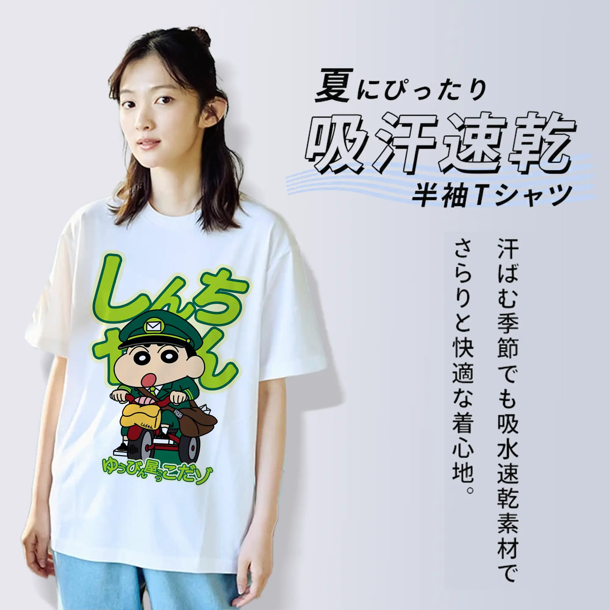 クレヨンしんちゃん グッズ 野原 しんのすけ