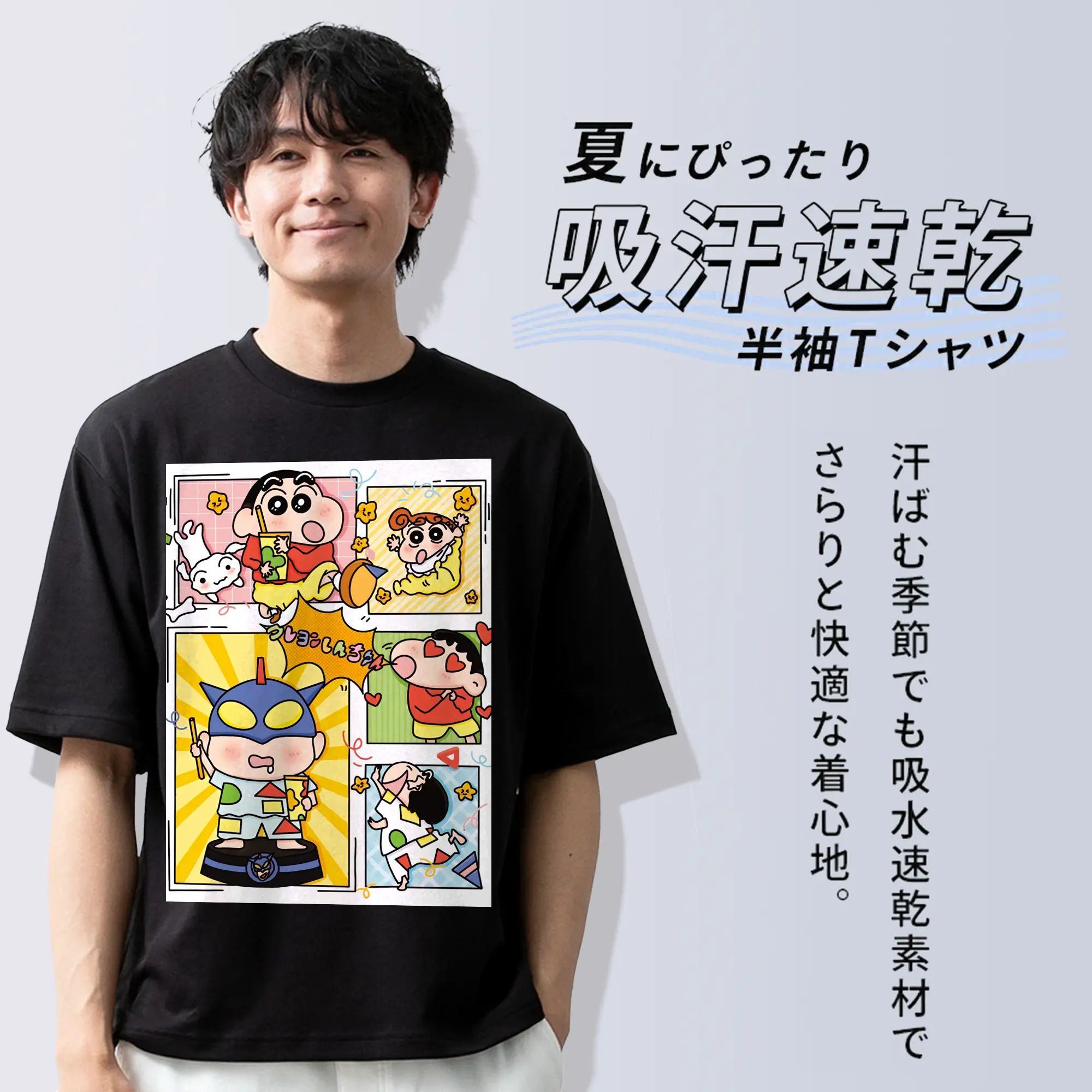 クレヨンしんちゃん グッズ 野原 しんのすけ