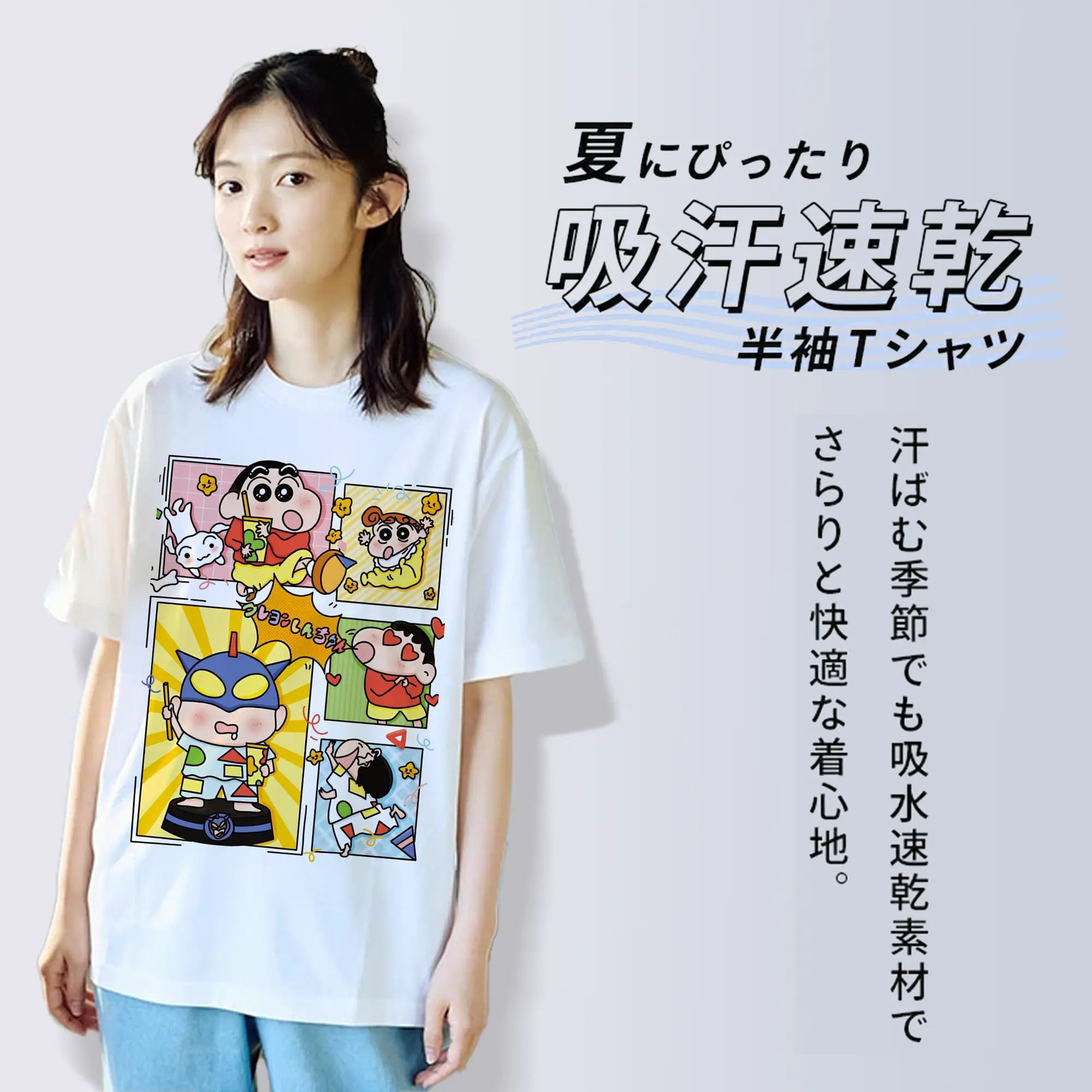 クレヨンしんちゃん グッズ 野原 しんのすけ