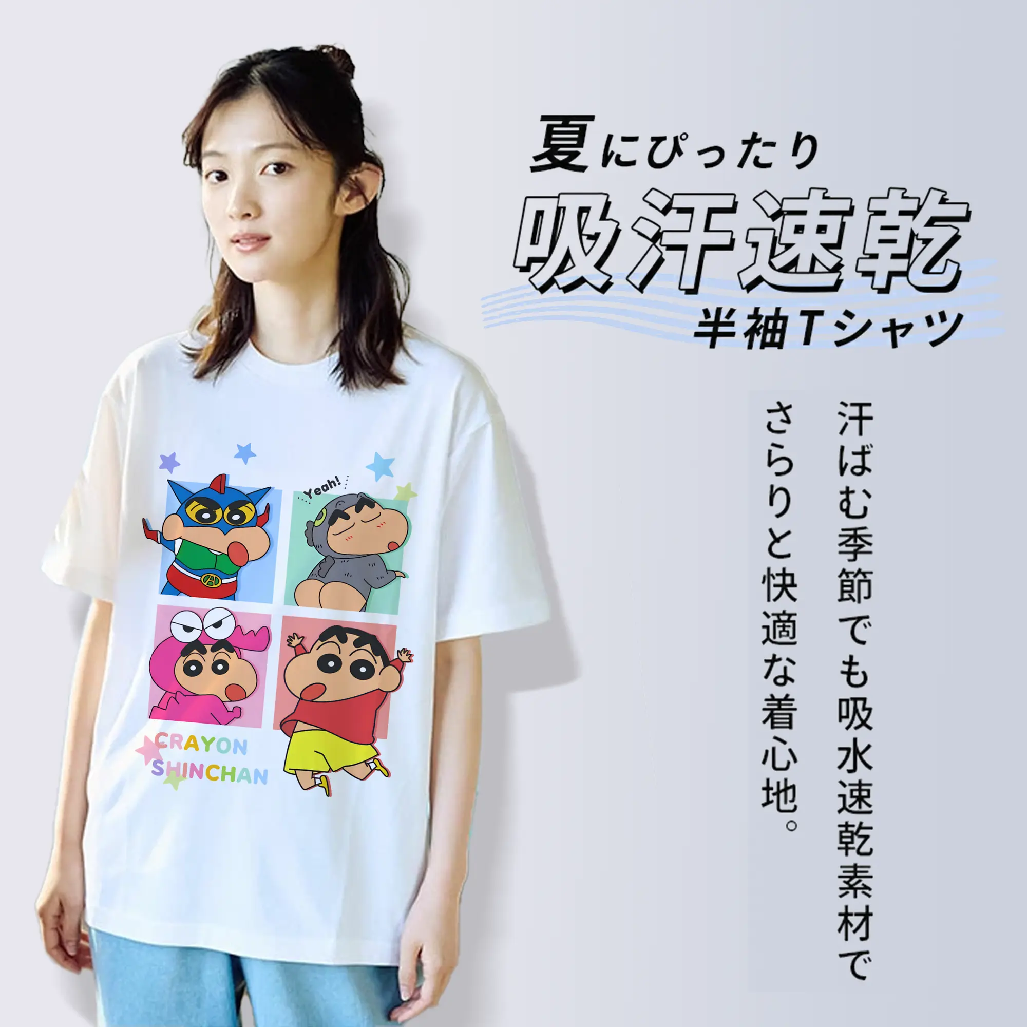 クレヨンしんちゃん グッズ 野原 しんのすけ