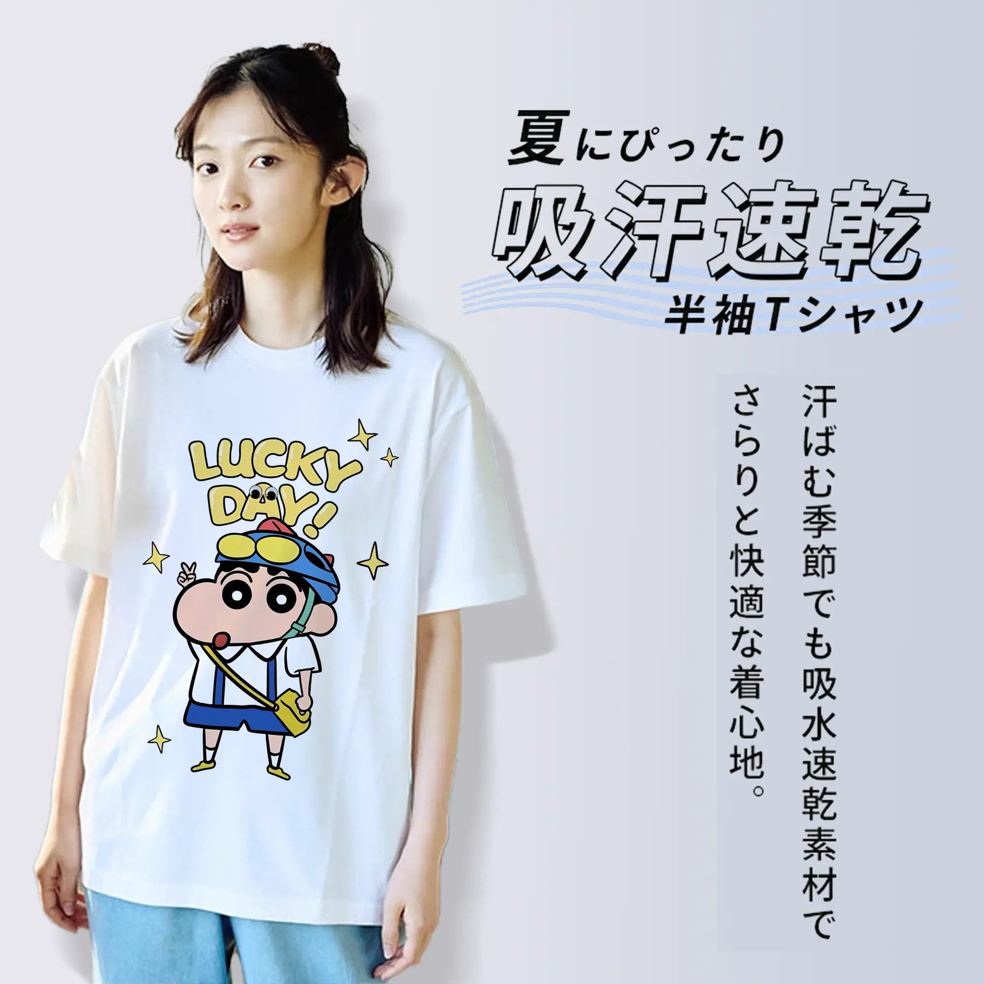 クレヨンしんちゃん グッズ 野原 しんのすけ