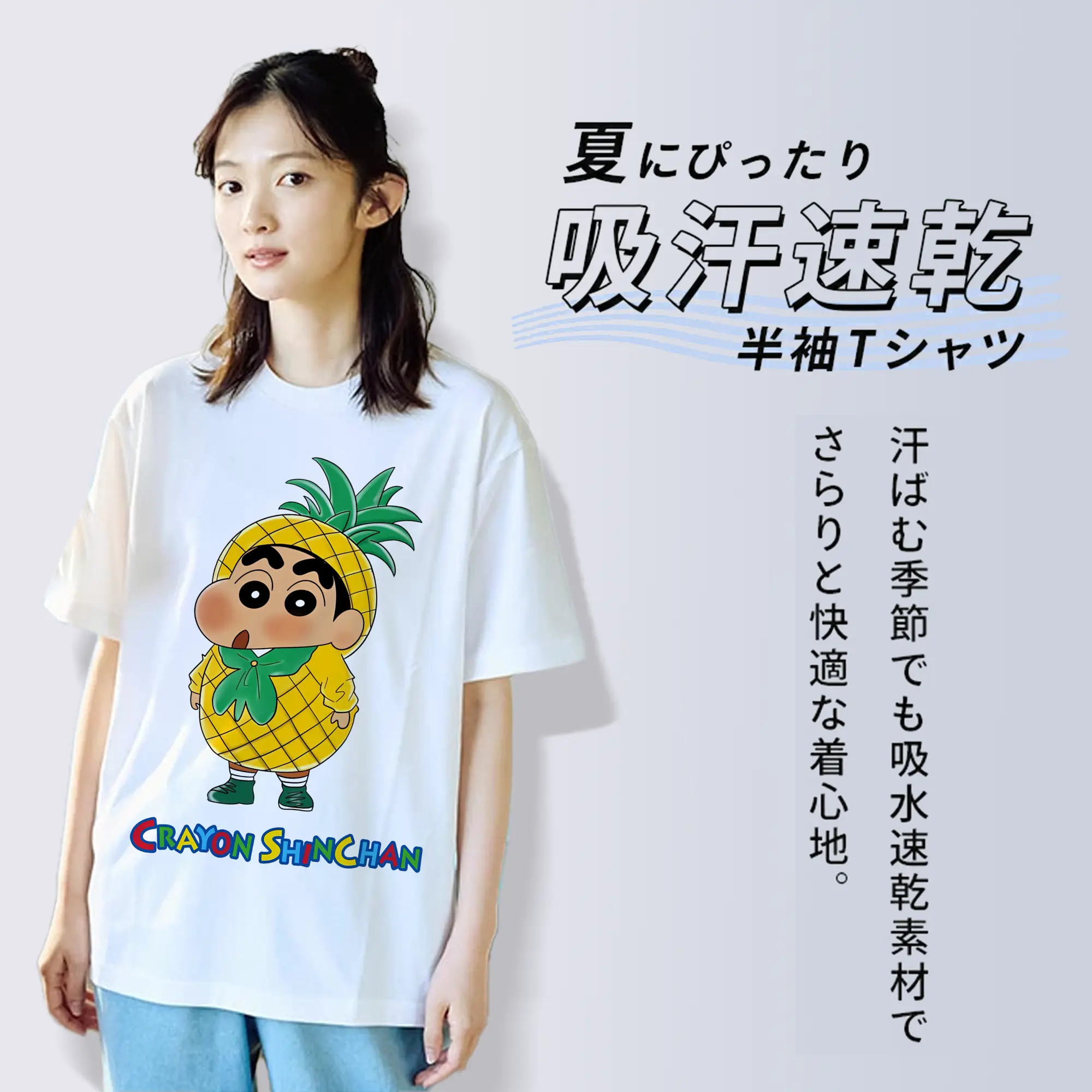 クレヨンしんちゃん グッズ 野原 しんのすけ