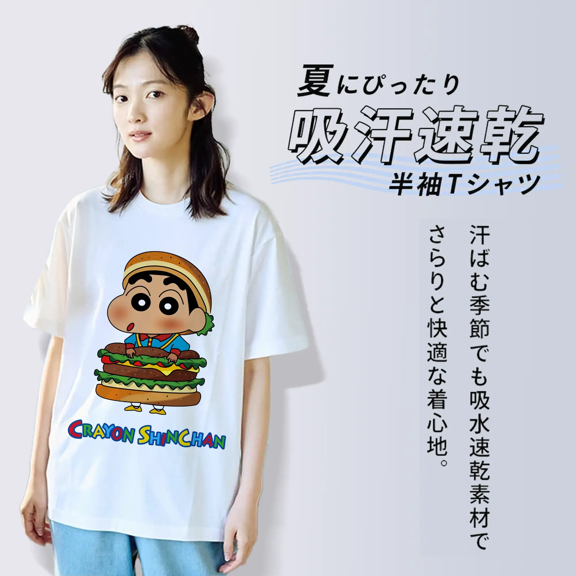 クレヨンしんちゃん グッズ 野原 しんのすけ