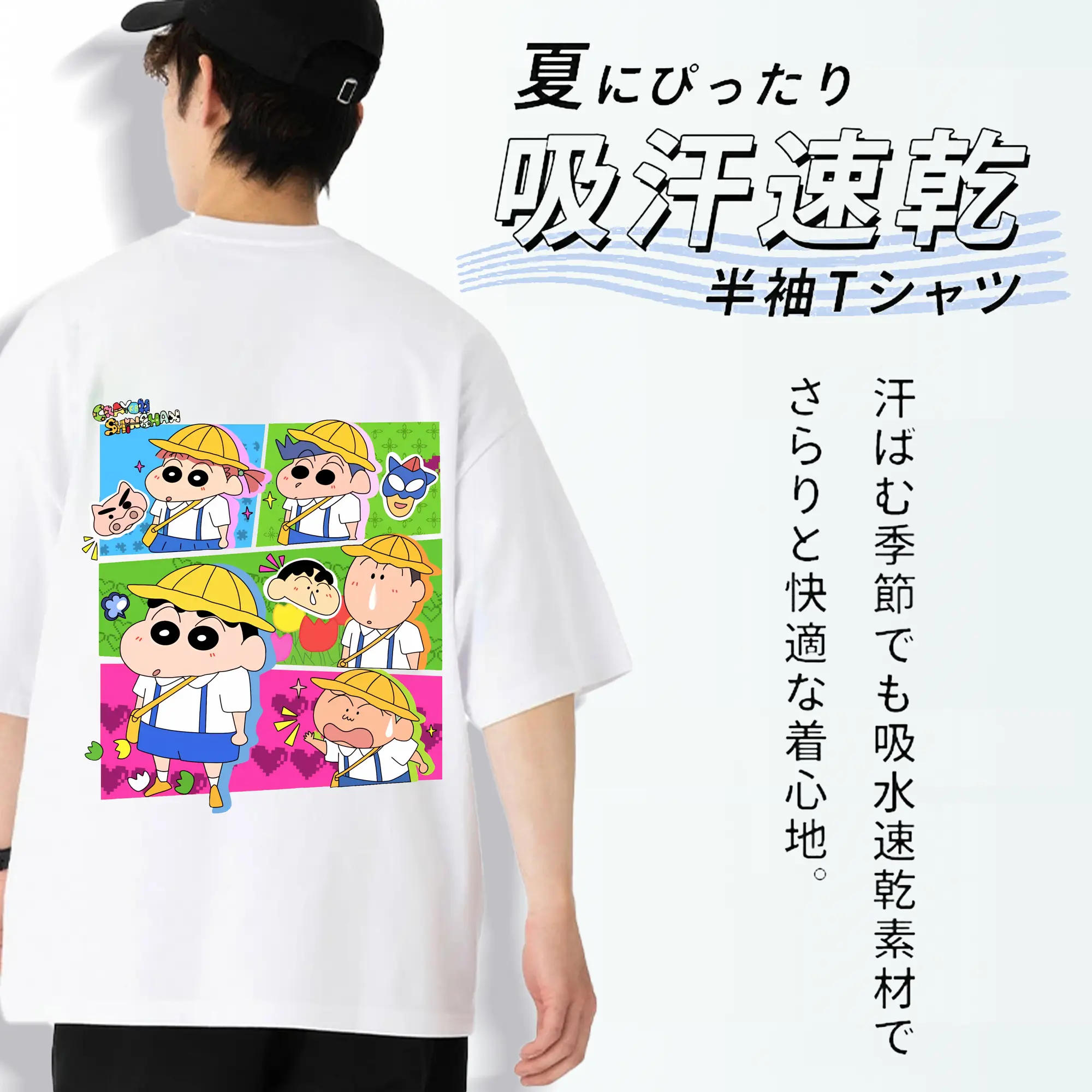 クレヨンしんちゃん グッズ 野原 しんのすけ