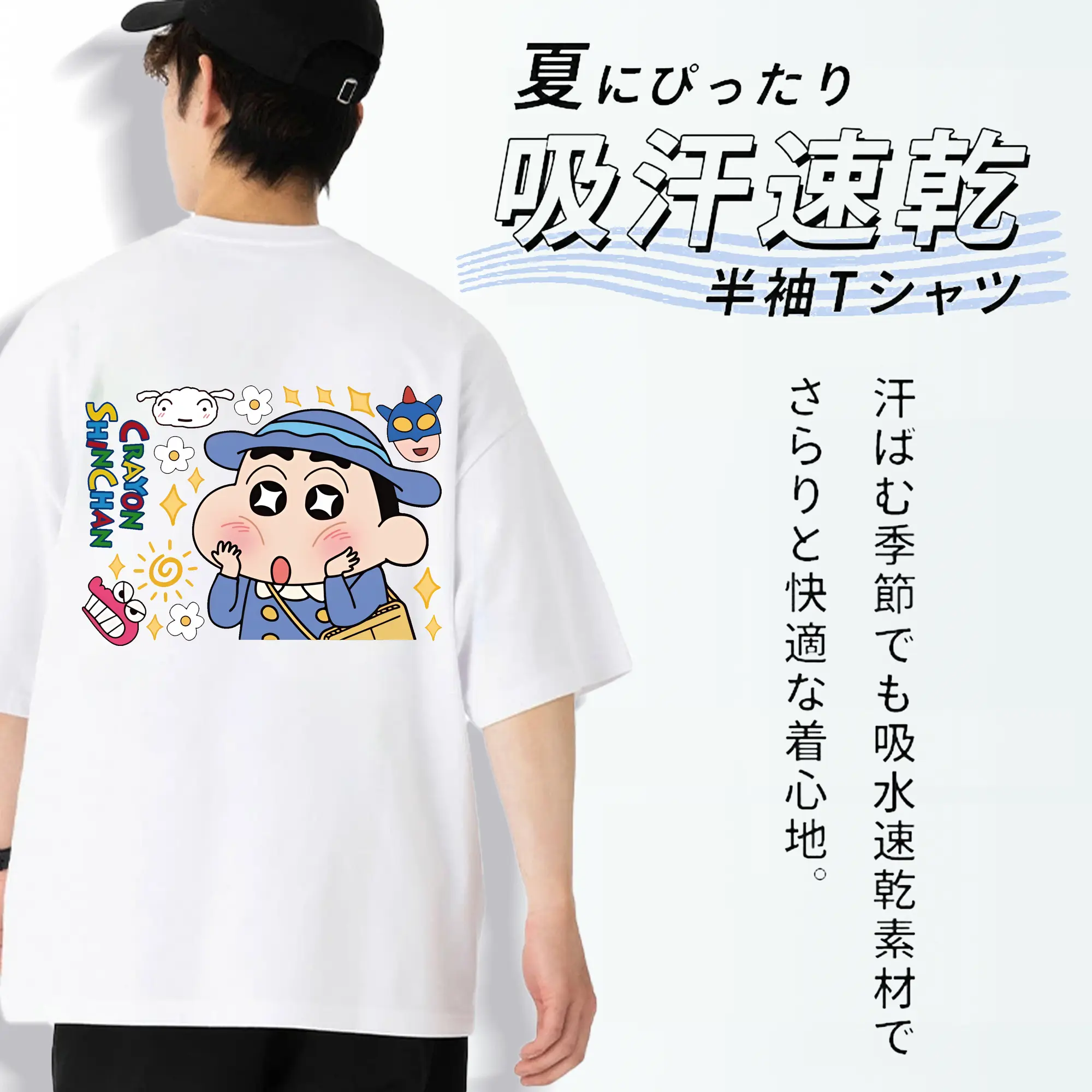 クレヨンしんちゃん グッズ 野原 しんのすけ