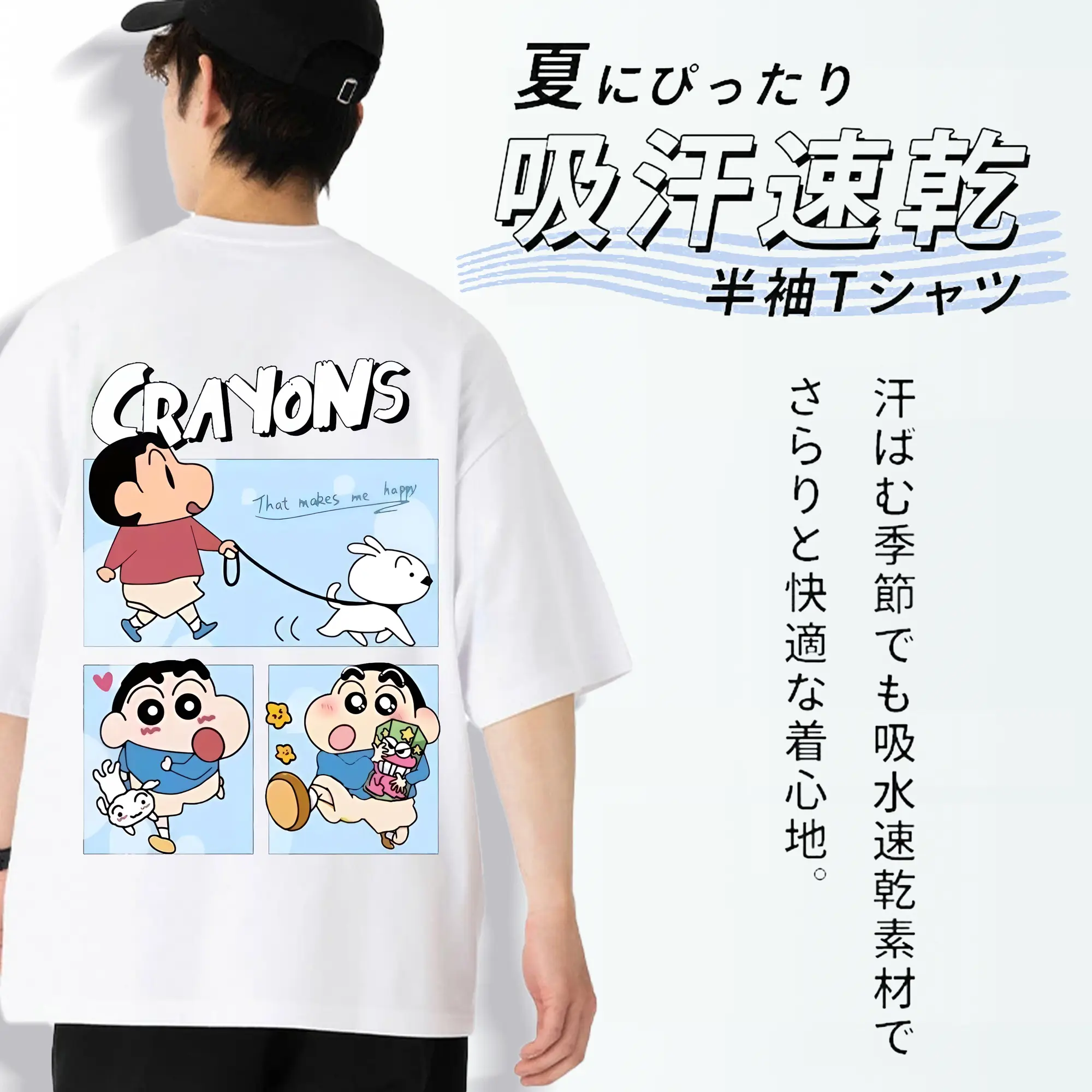 クレヨンしんちゃん グッズ 野原 しんのすけ