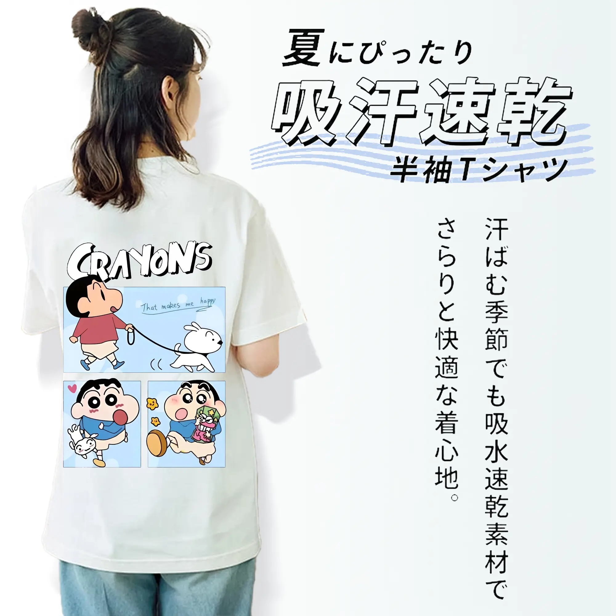 クレヨンしんちゃん グッズ 野原 しんのすけ