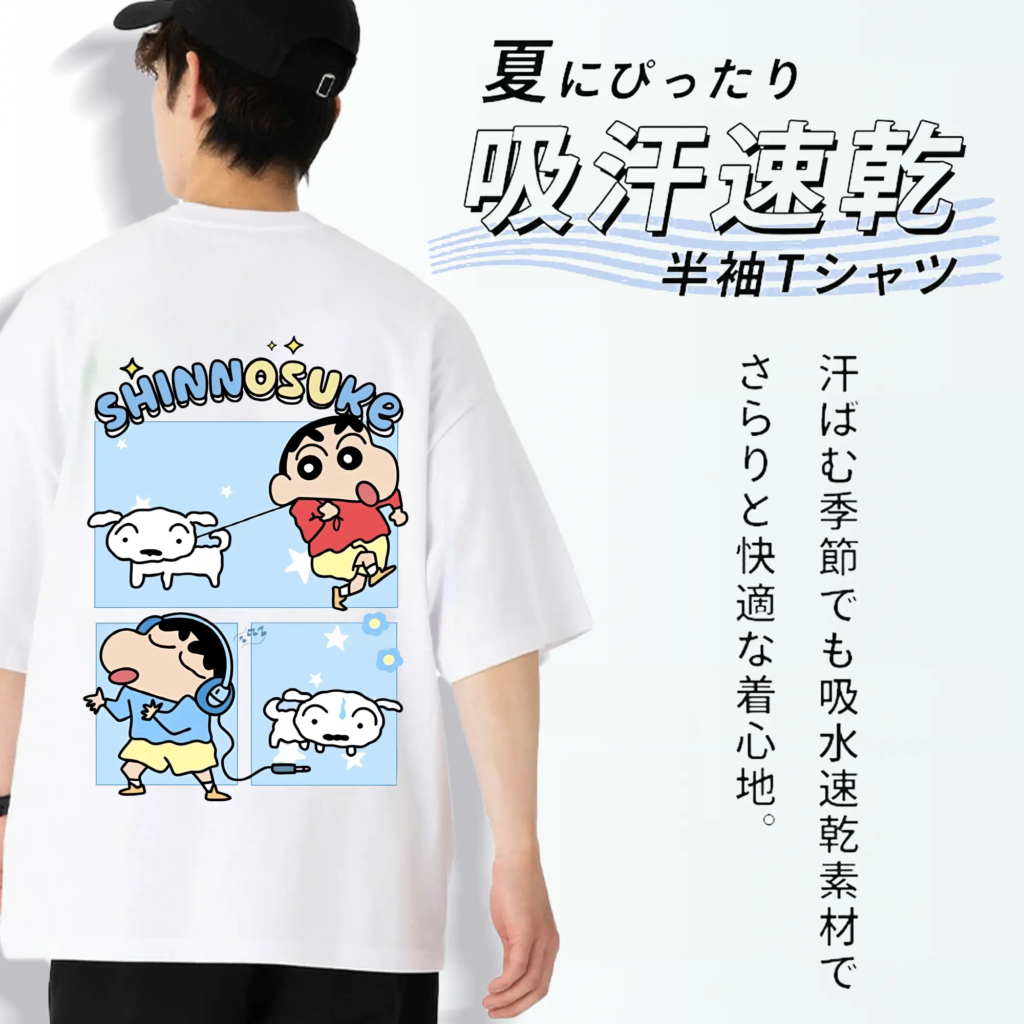 クレヨンしんちゃん グッズ 野原 しんのすけ