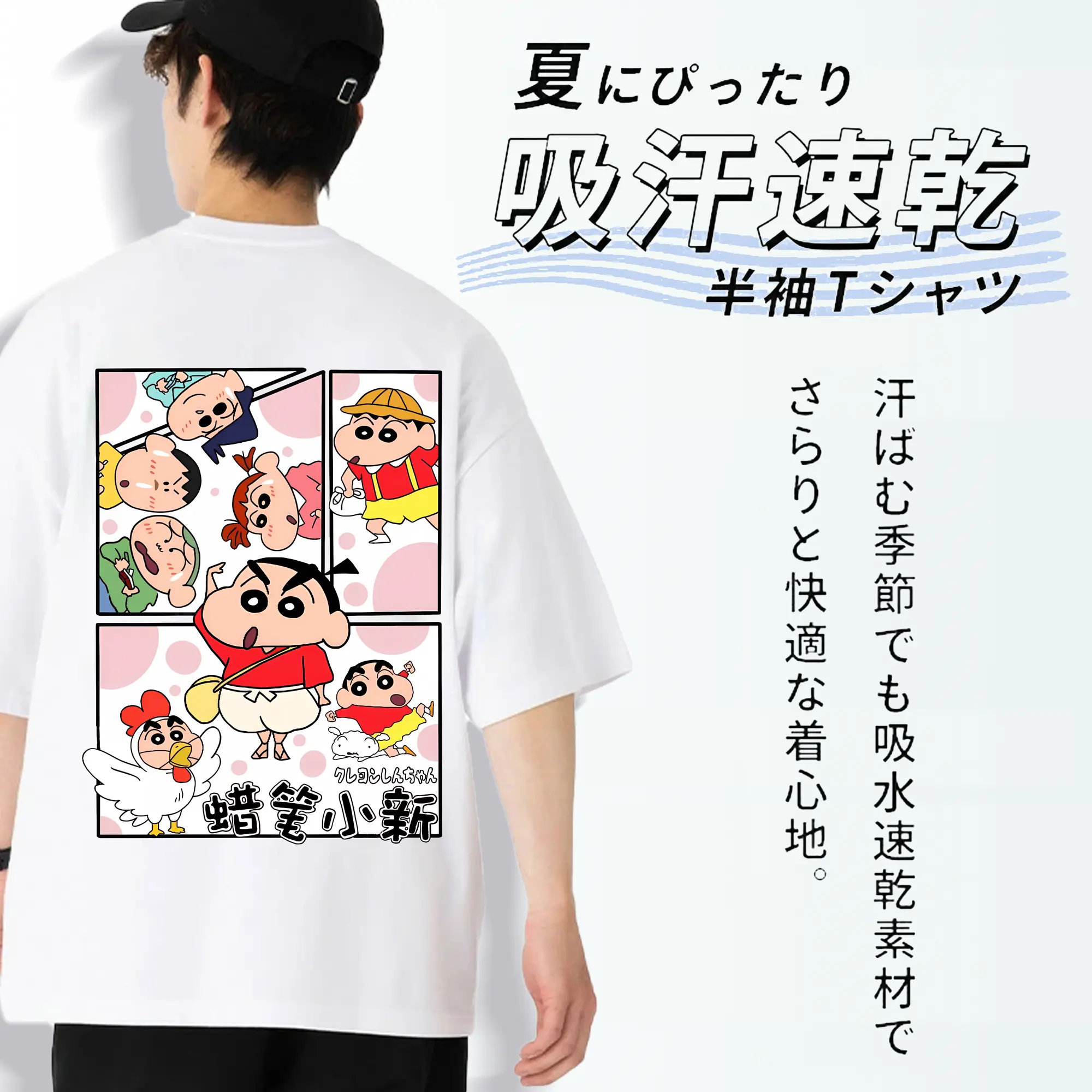 クレヨンしんちゃん グッズ 野原 しんのすけ