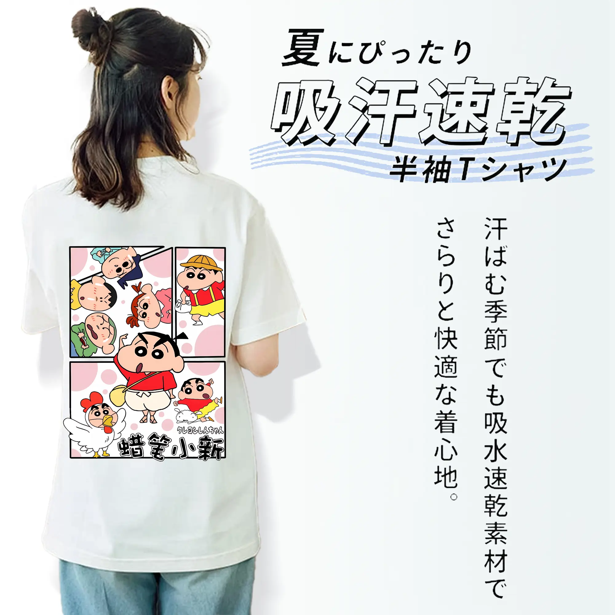 クレヨンしんちゃん グッズ 野原 しんのすけ