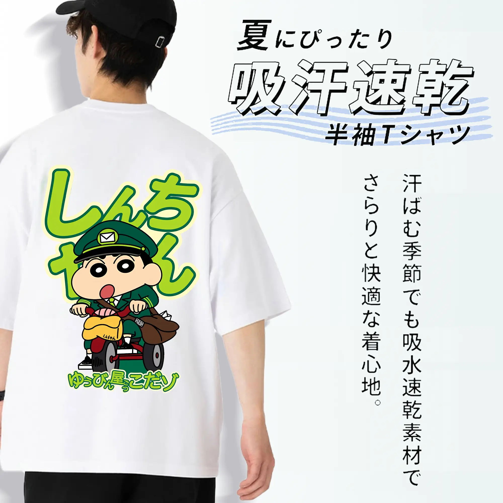 クレヨンしんちゃん グッズ 野原 しんのすけ