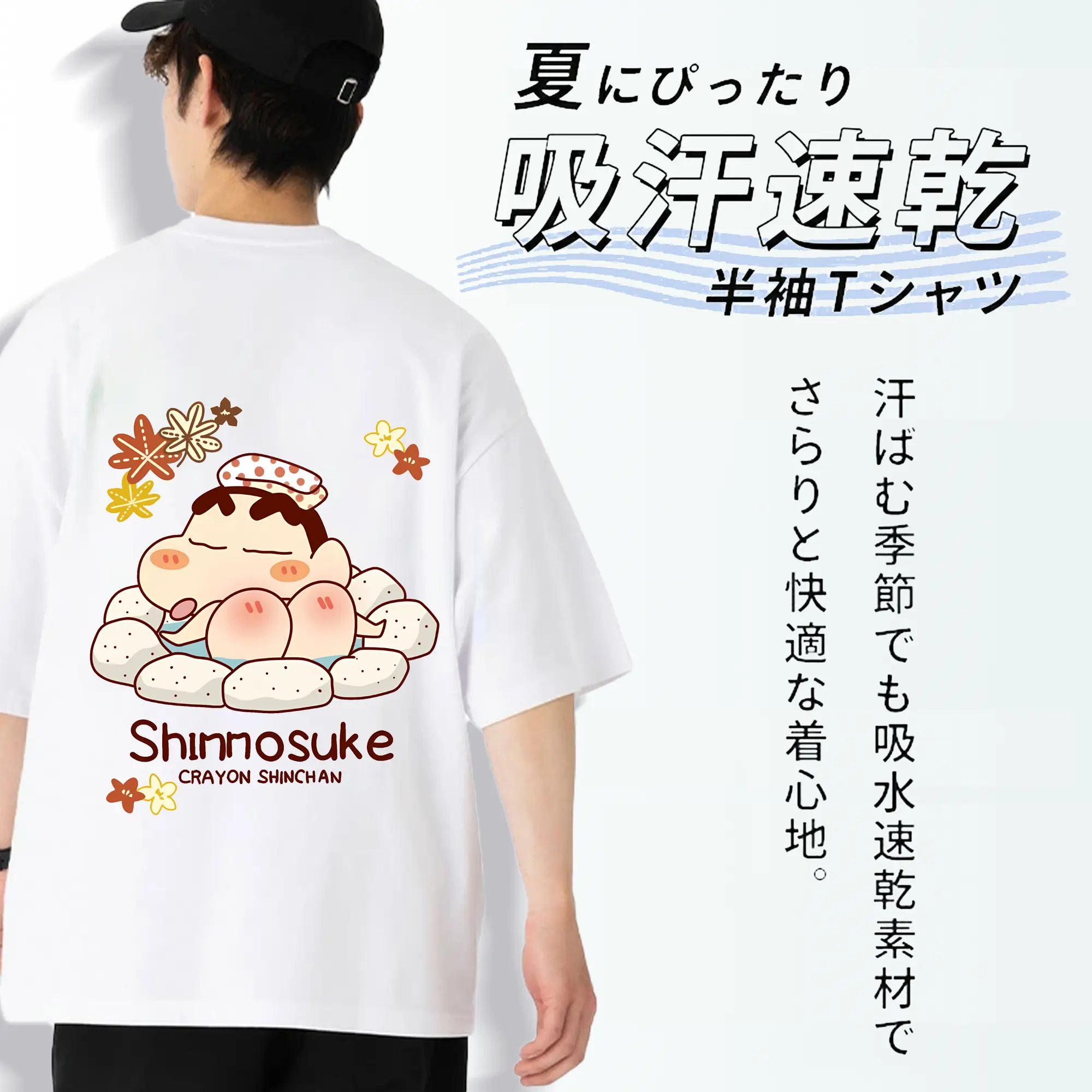 クレヨンしんちゃん グッズ 野原 しんのすけ