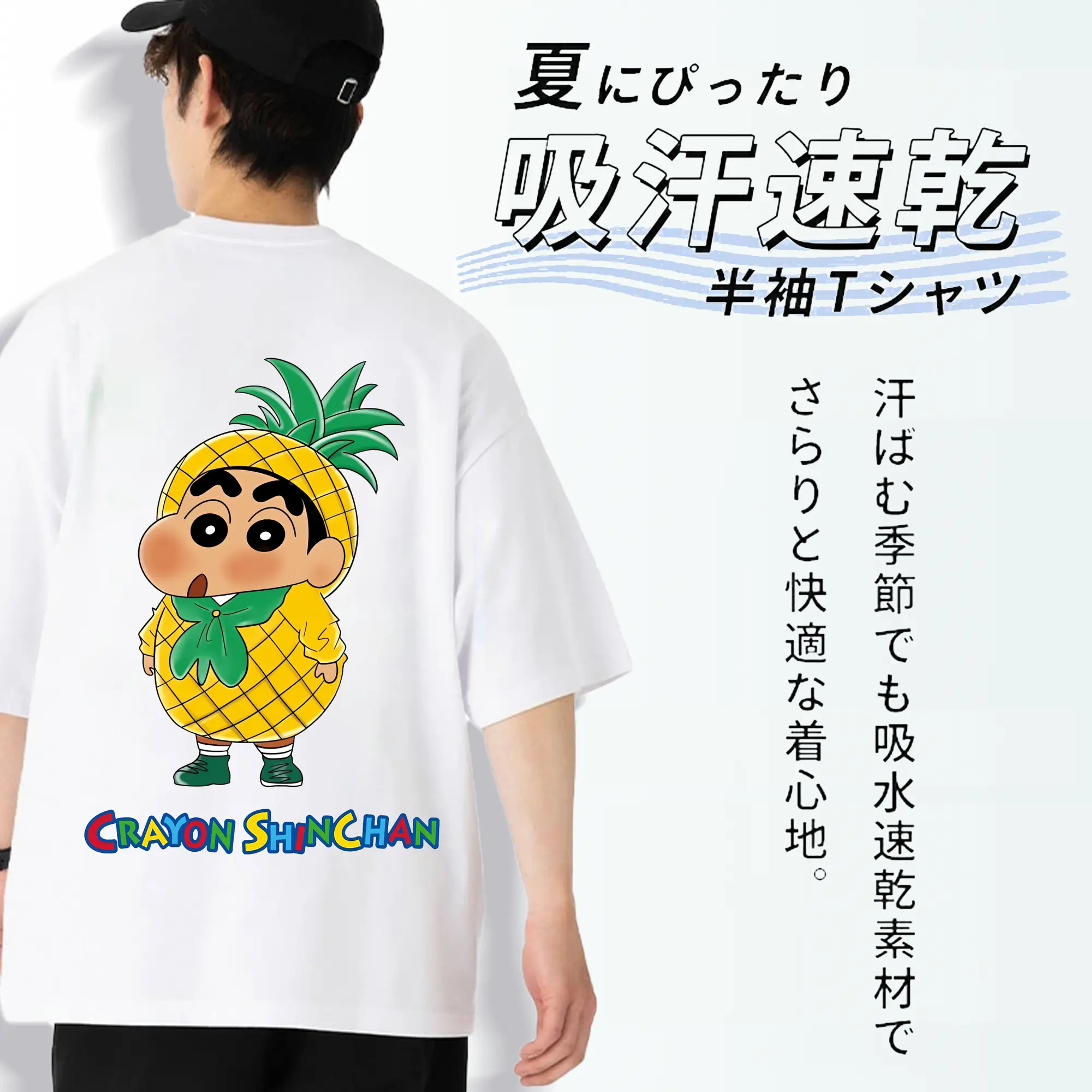 クレヨンしんちゃん グッズ 野原 しんのすけ