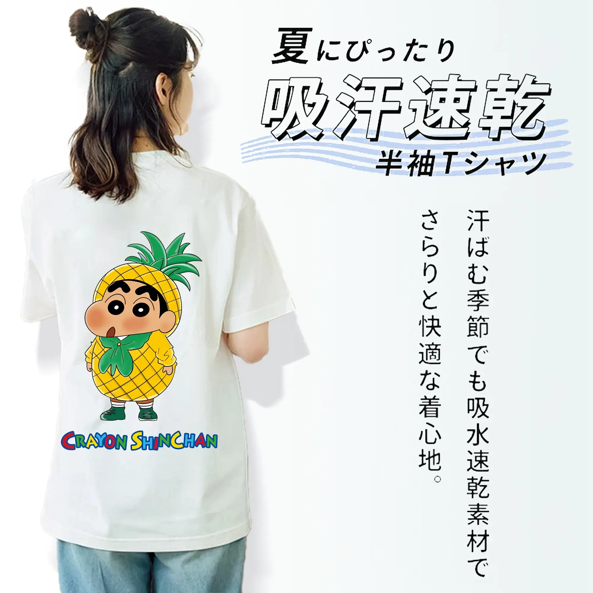 クレヨンしんちゃん グッズ 野原 しんのすけ