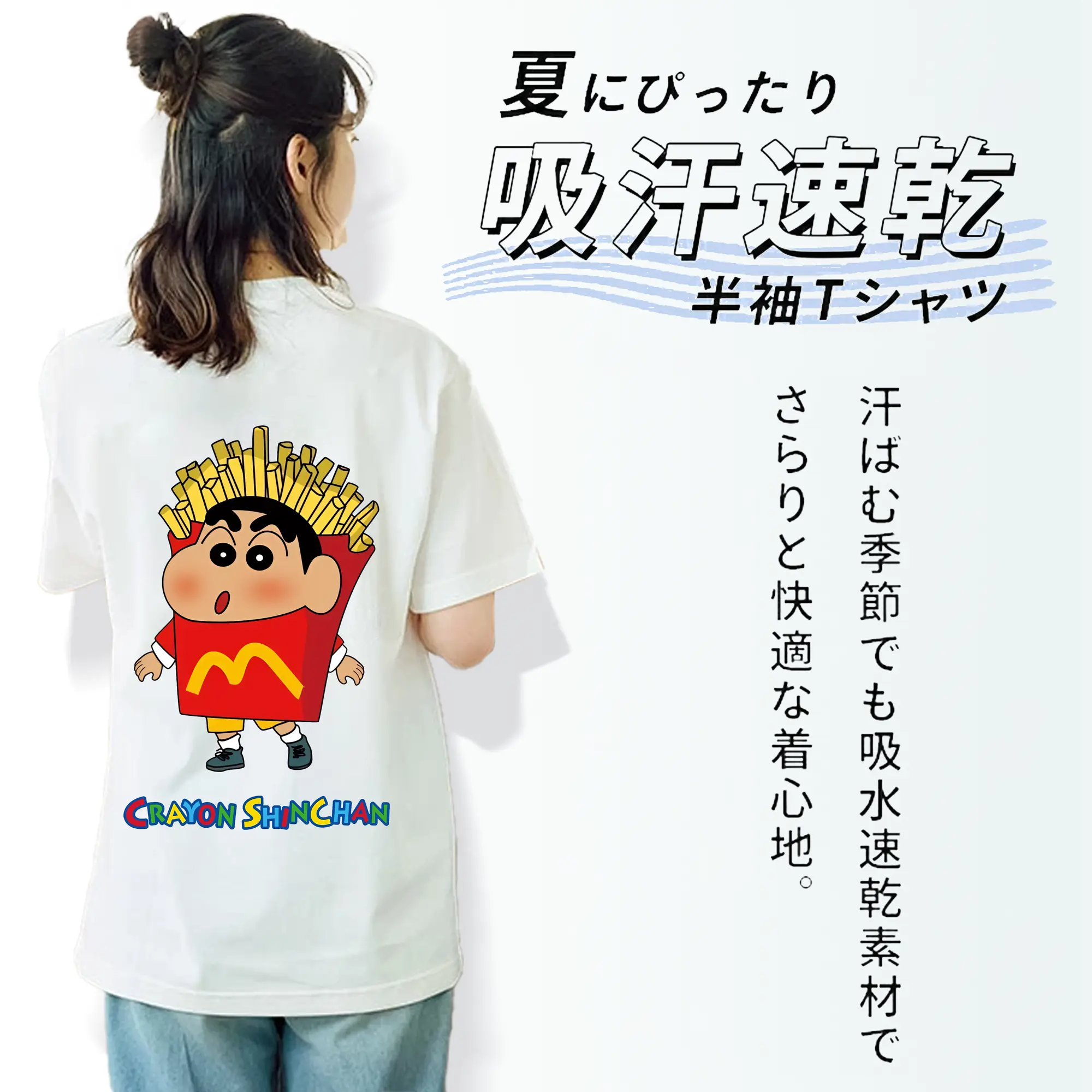 クレヨンしんちゃん グッズ 野原 しんのすけ