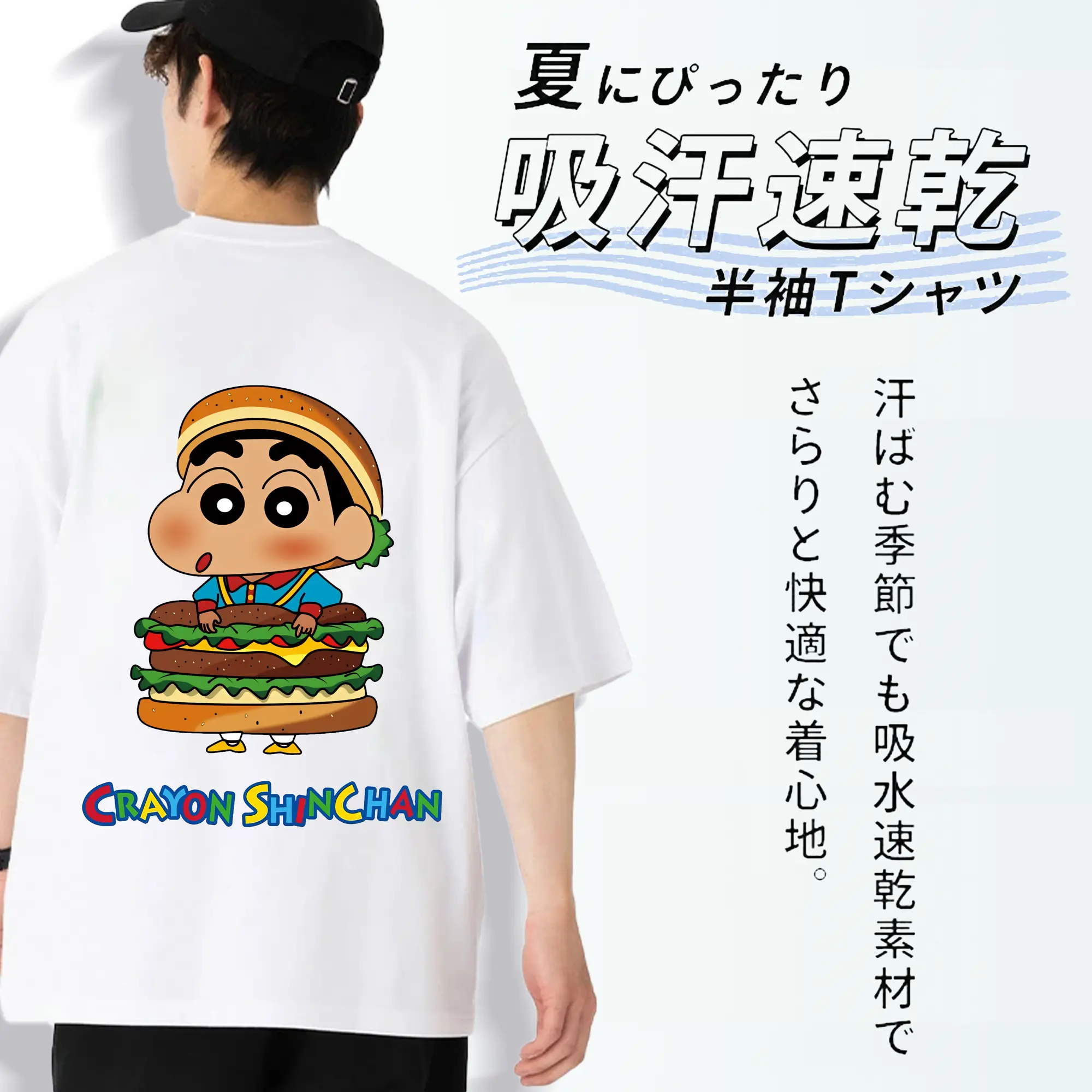 クレヨンしんちゃん グッズ 野原 しんのすけ