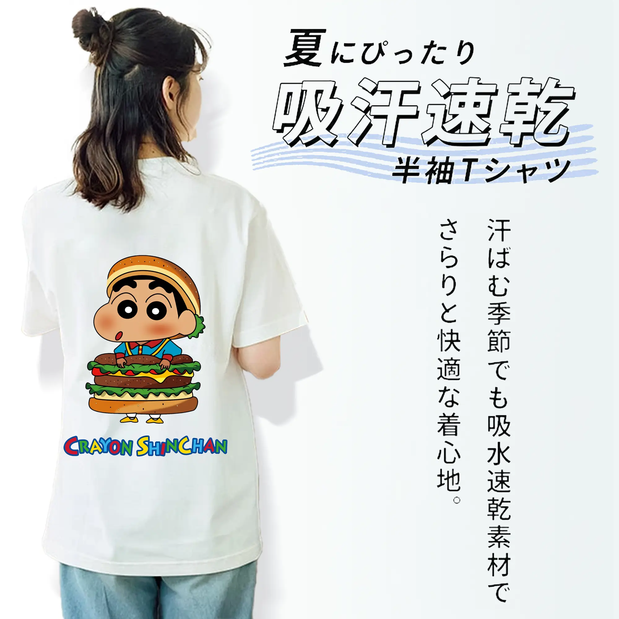 クレヨンしんちゃん グッズ 野原 しんのすけ