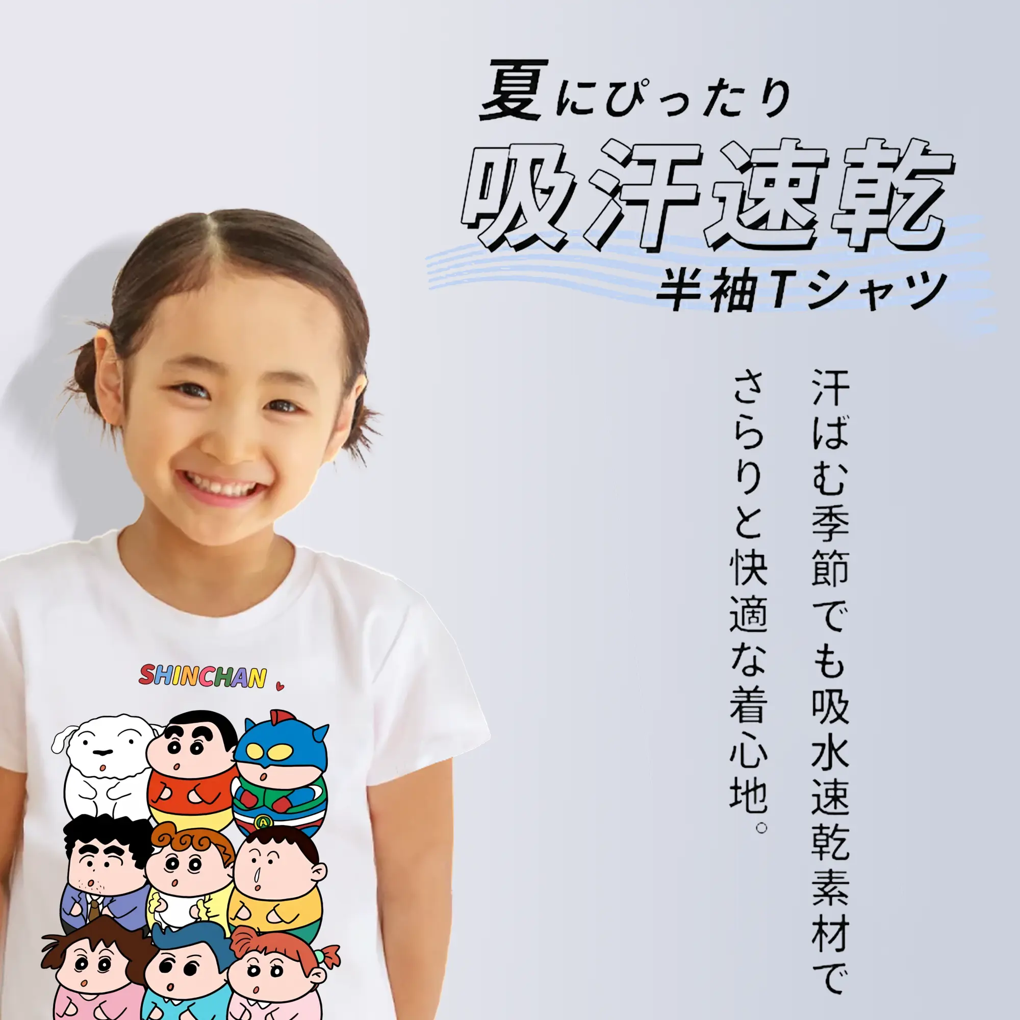 クレヨンしんちゃん グッズ 野原 しんのすけ