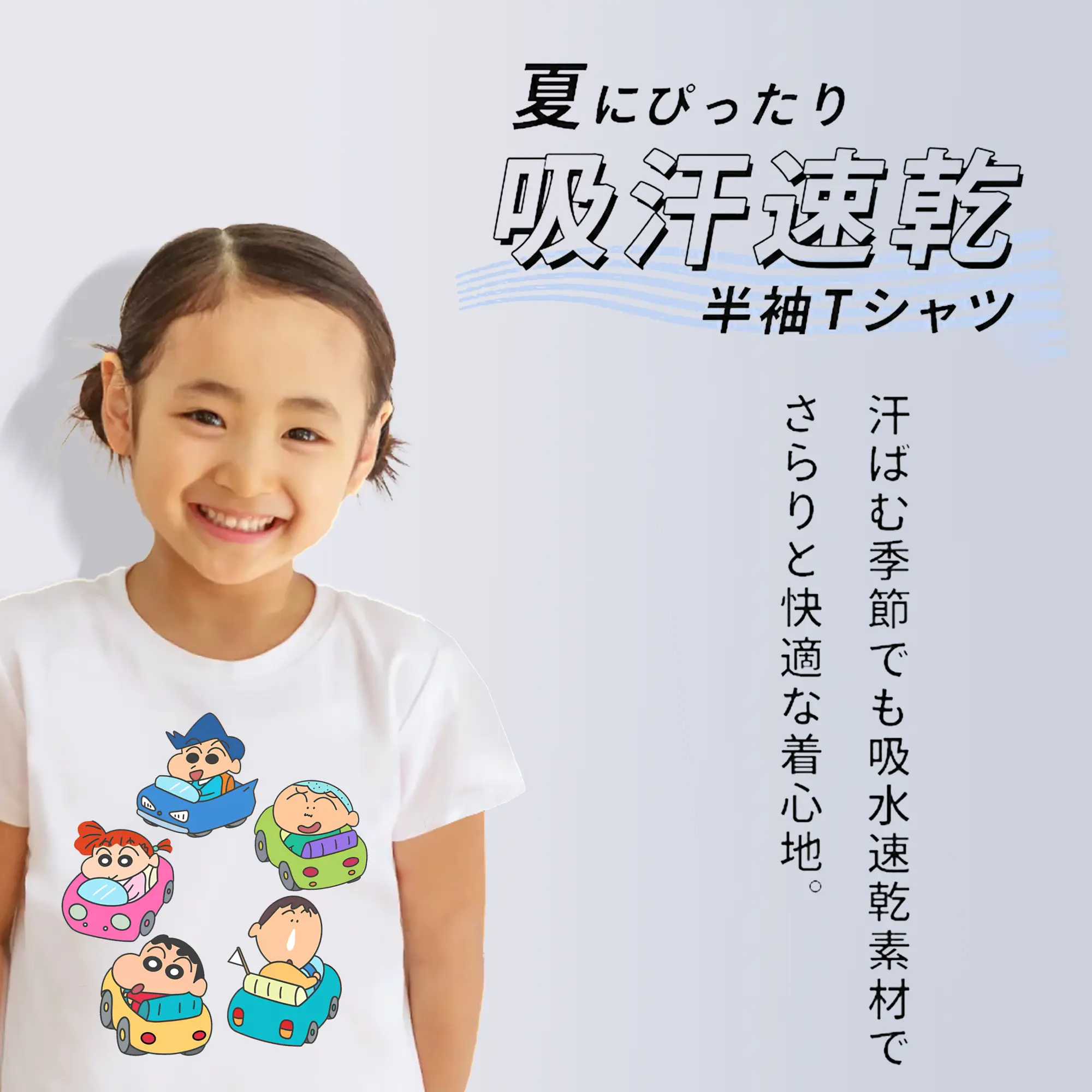 クレヨンしんちゃん グッズ 野原 しんのすけ