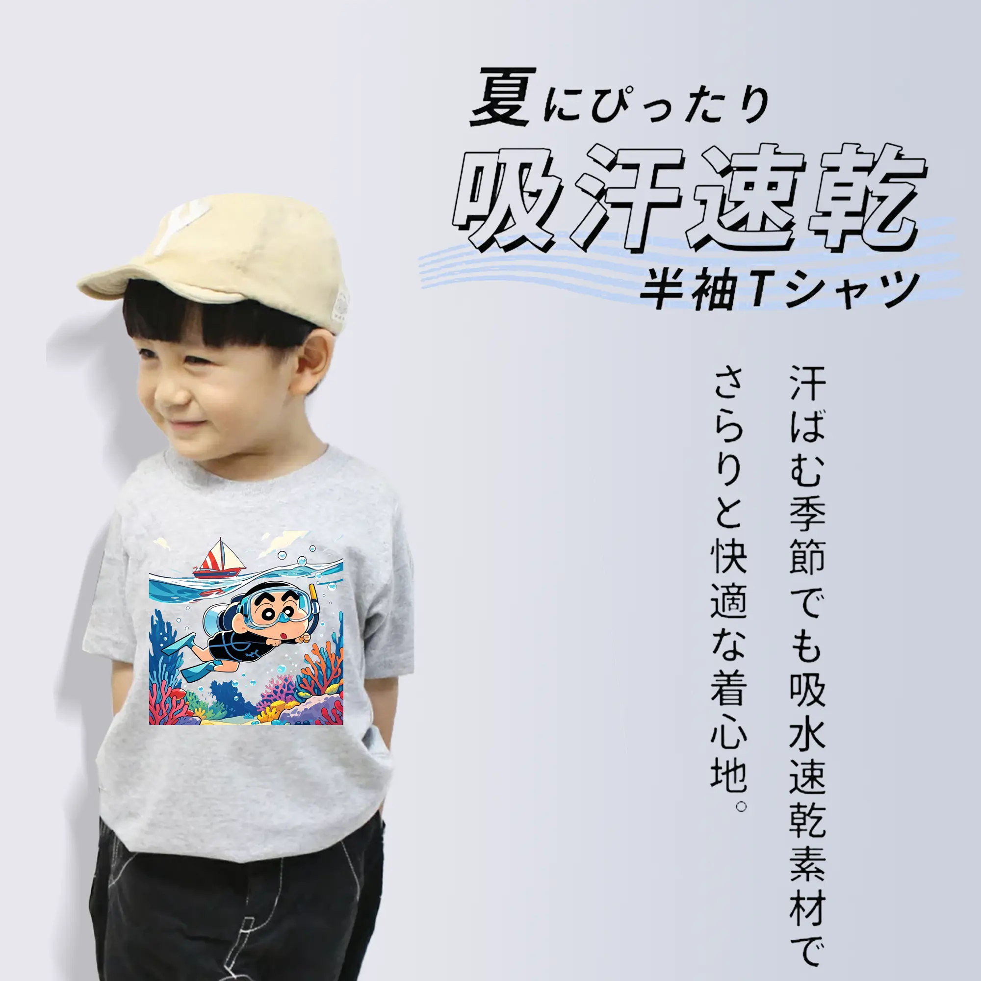 クレヨンしんちゃん グッズ 野原 しんのすけ