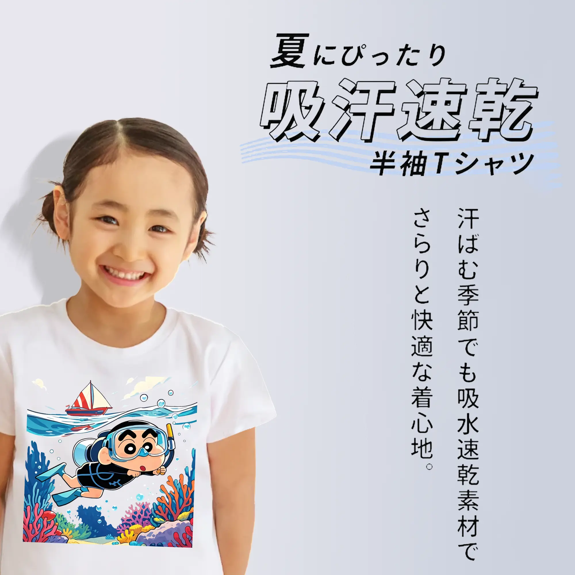 クレヨンしんちゃん グッズ 野原 しんのすけ