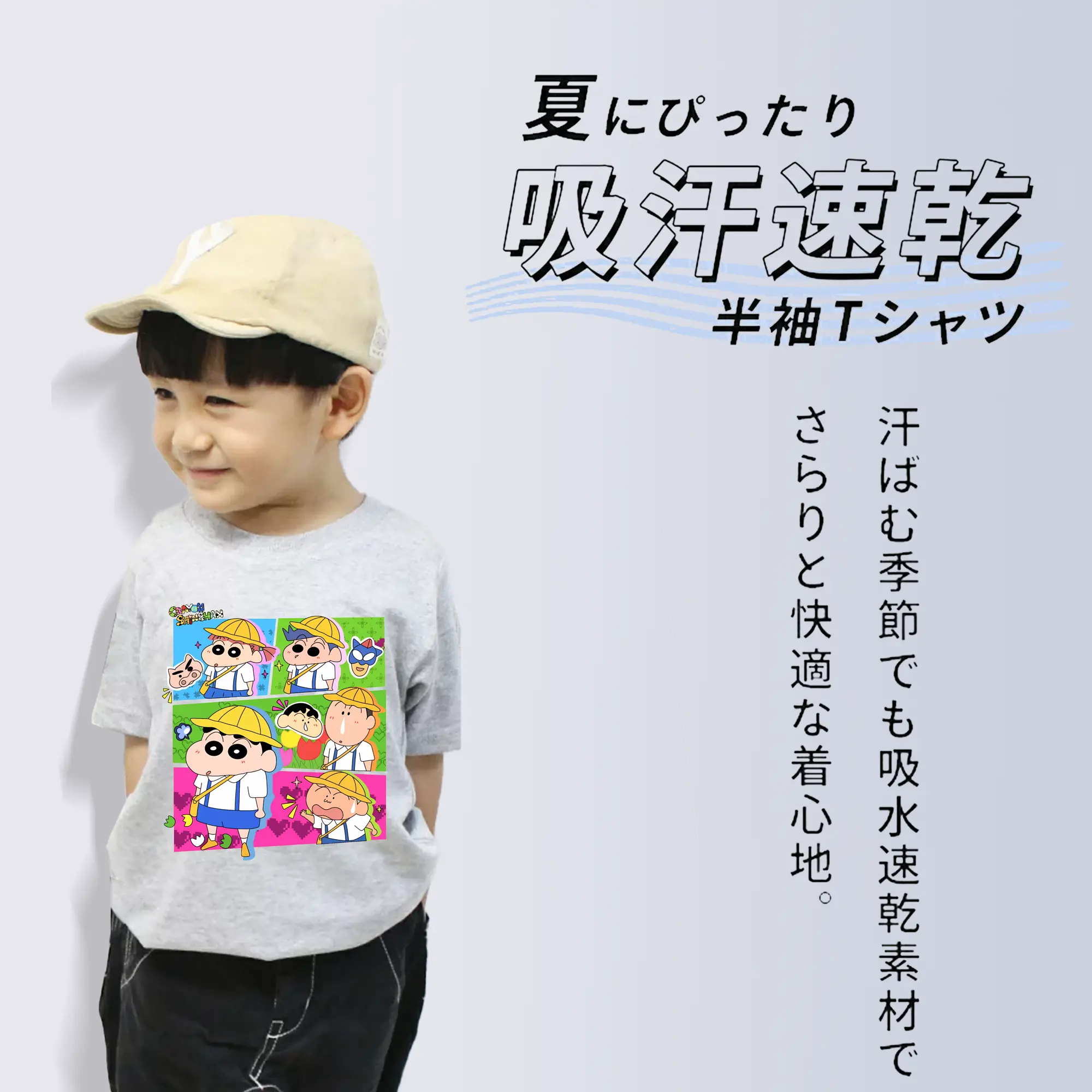 クレヨンしんちゃん グッズ 野原 しんのすけ