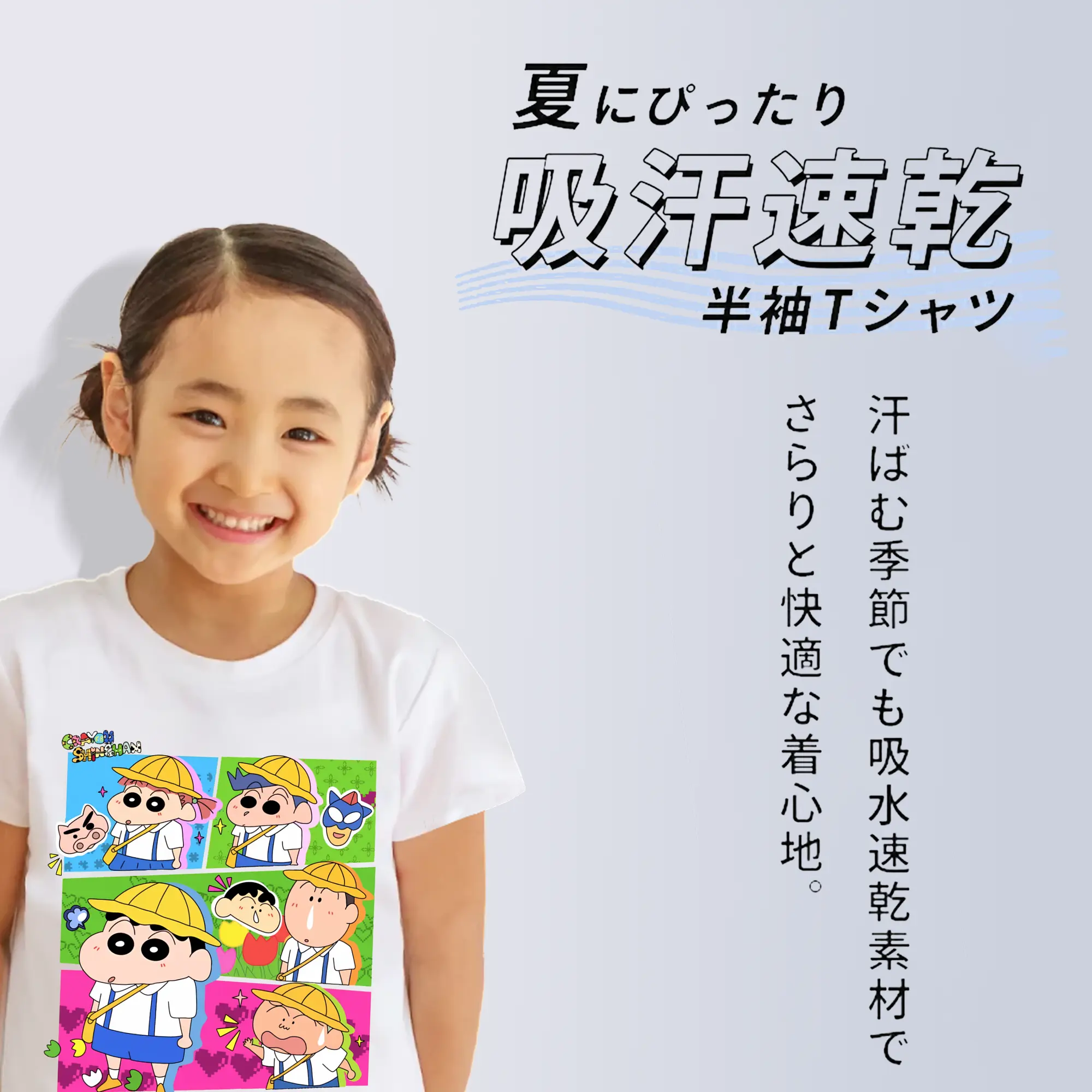 クレヨンしんちゃん グッズ 野原 しんのすけ