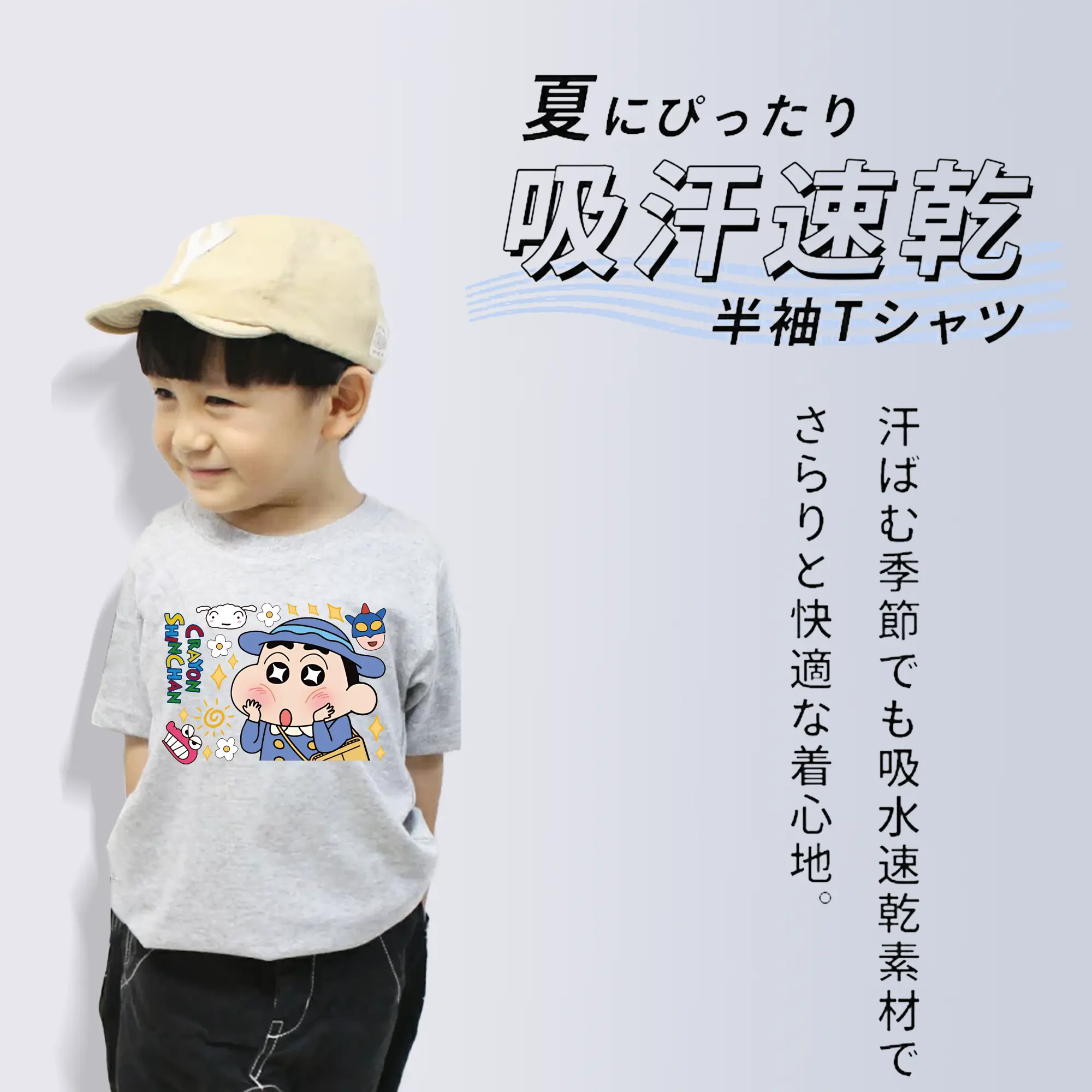 クレヨンしんちゃん グッズ 野原 しんのすけ