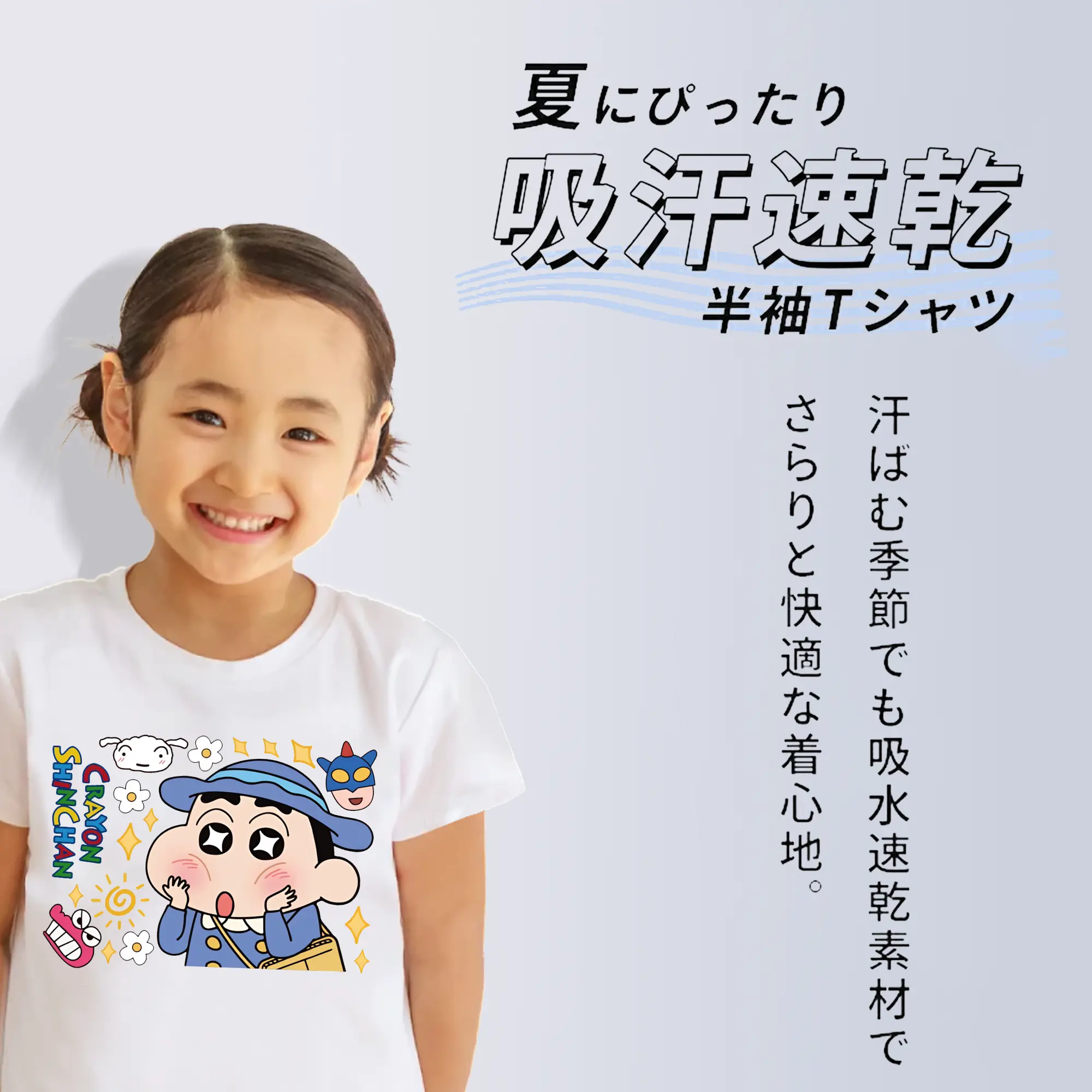 クレヨンしんちゃん グッズ 野原 しんのすけ