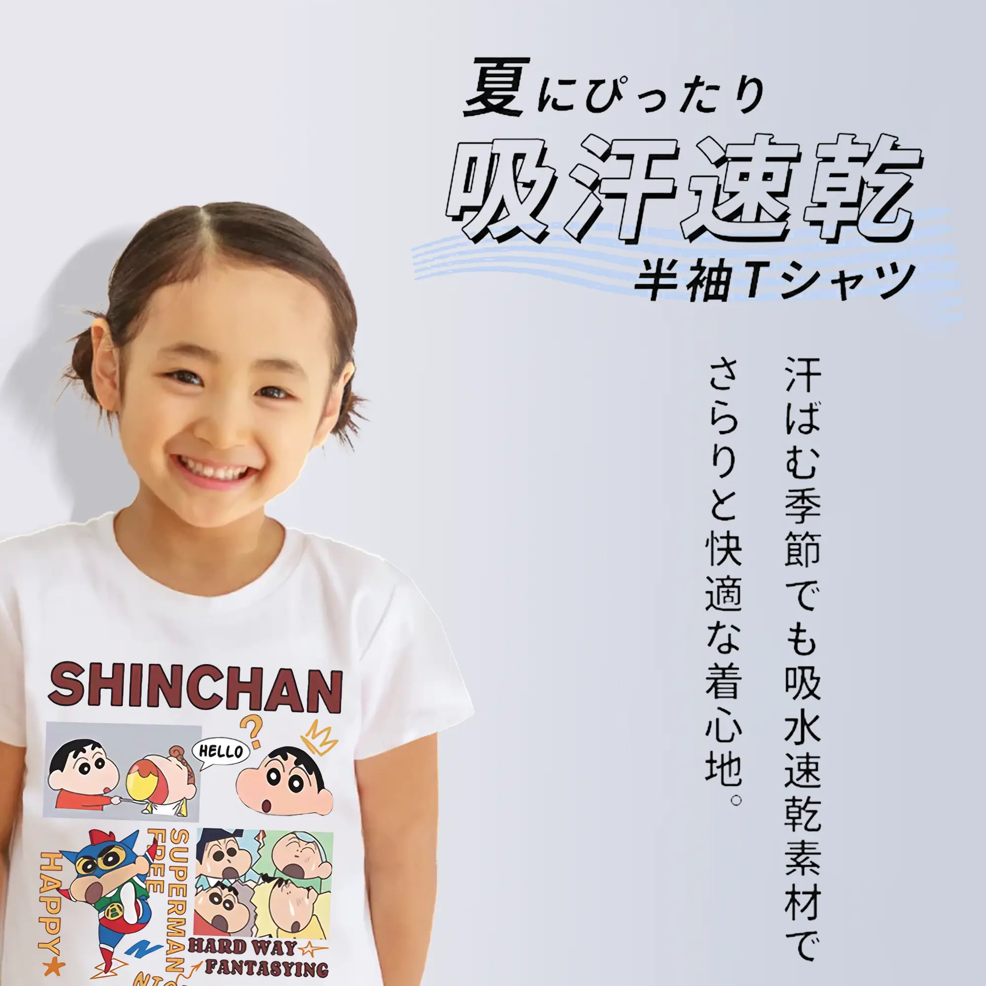 クレヨンしんちゃん グッズ 野原 しんのすけ