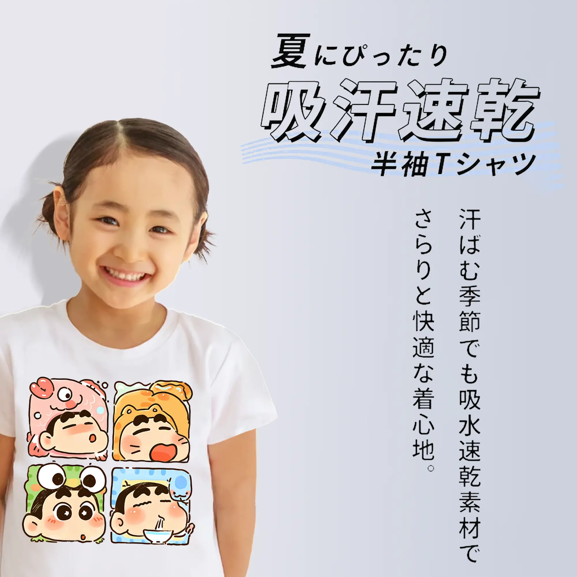 クレヨンしんちゃん グッズ 野原 しんのすけ