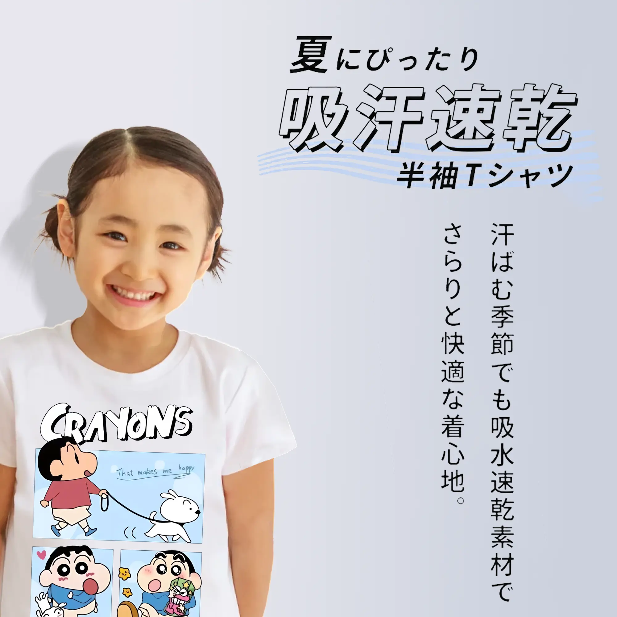 クレヨンしんちゃん グッズ 野原 しんのすけ