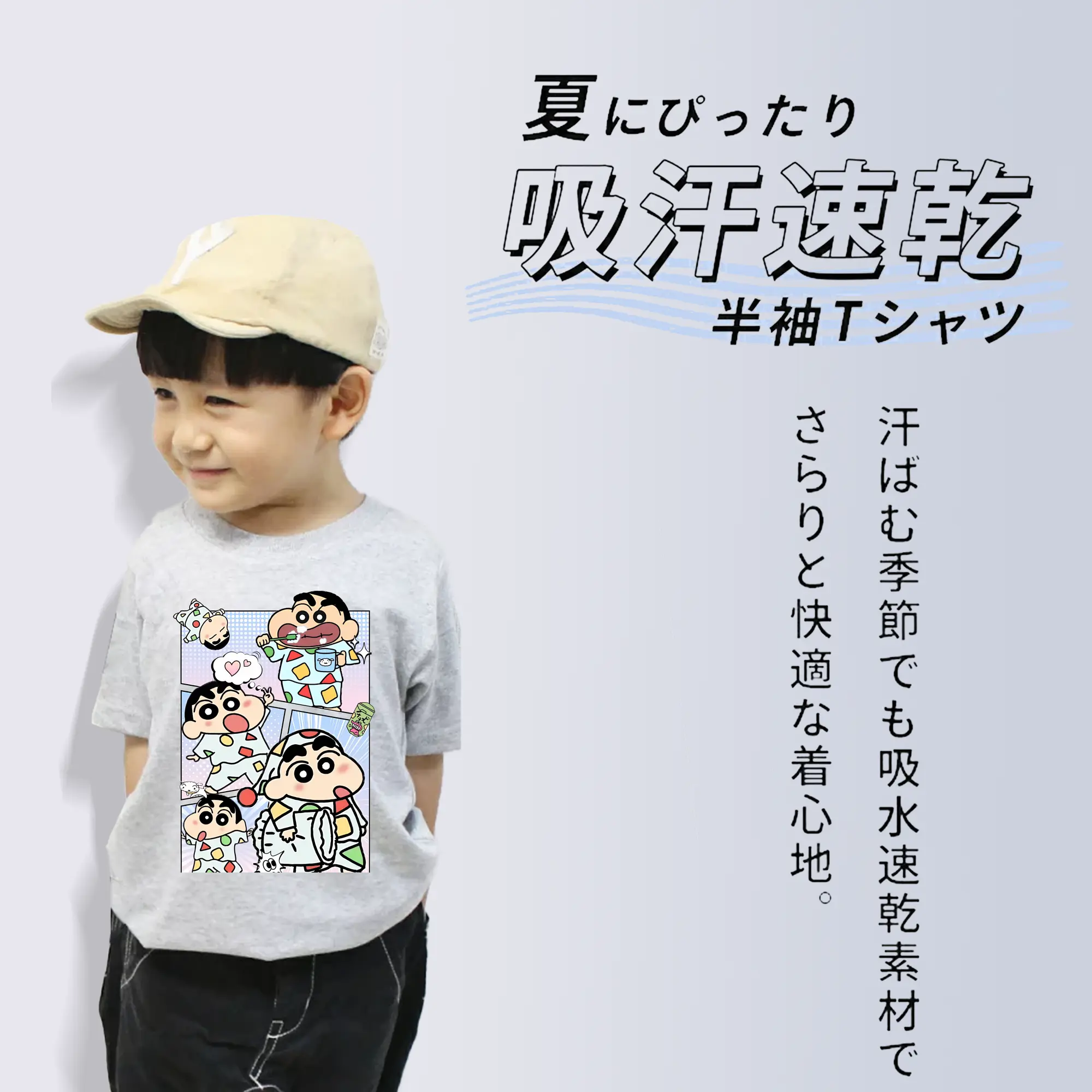 クレヨンしんちゃん グッズ 野原 しんのすけ