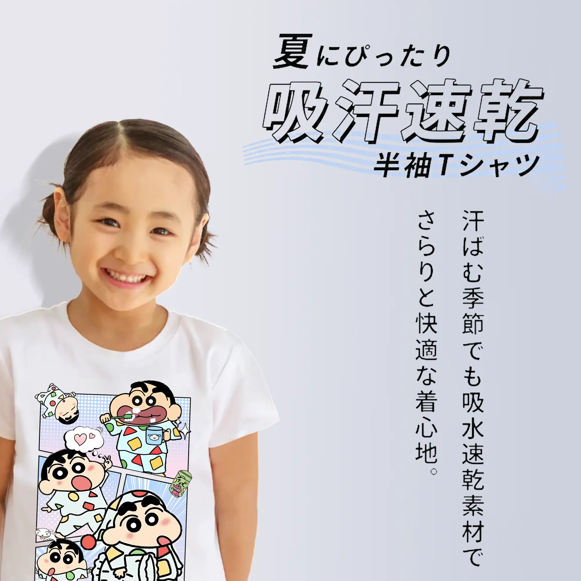 クレヨンしんちゃん グッズ 野原 しんのすけ