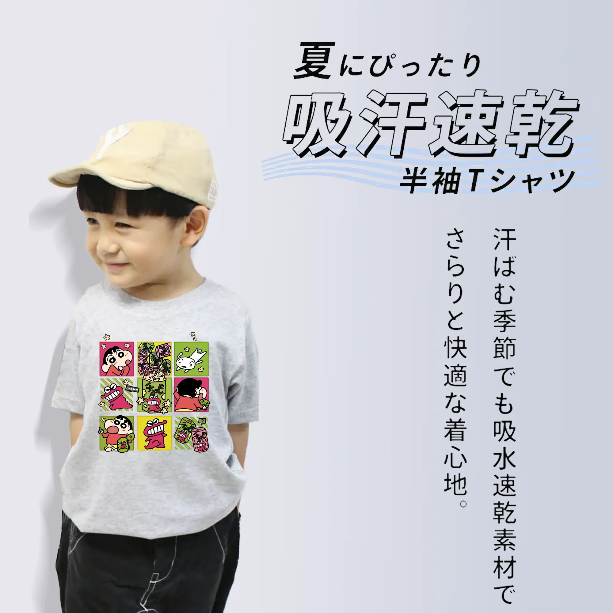 クレヨンしんちゃん グッズ 野原 しんのすけ