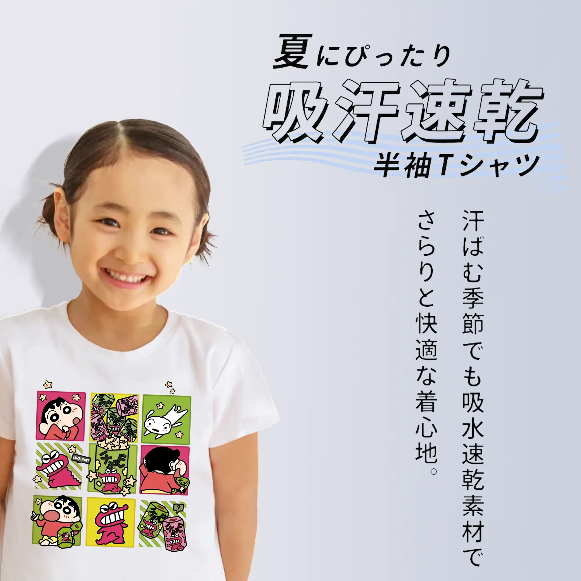 クレヨンしんちゃん グッズ 野原 しんのすけ