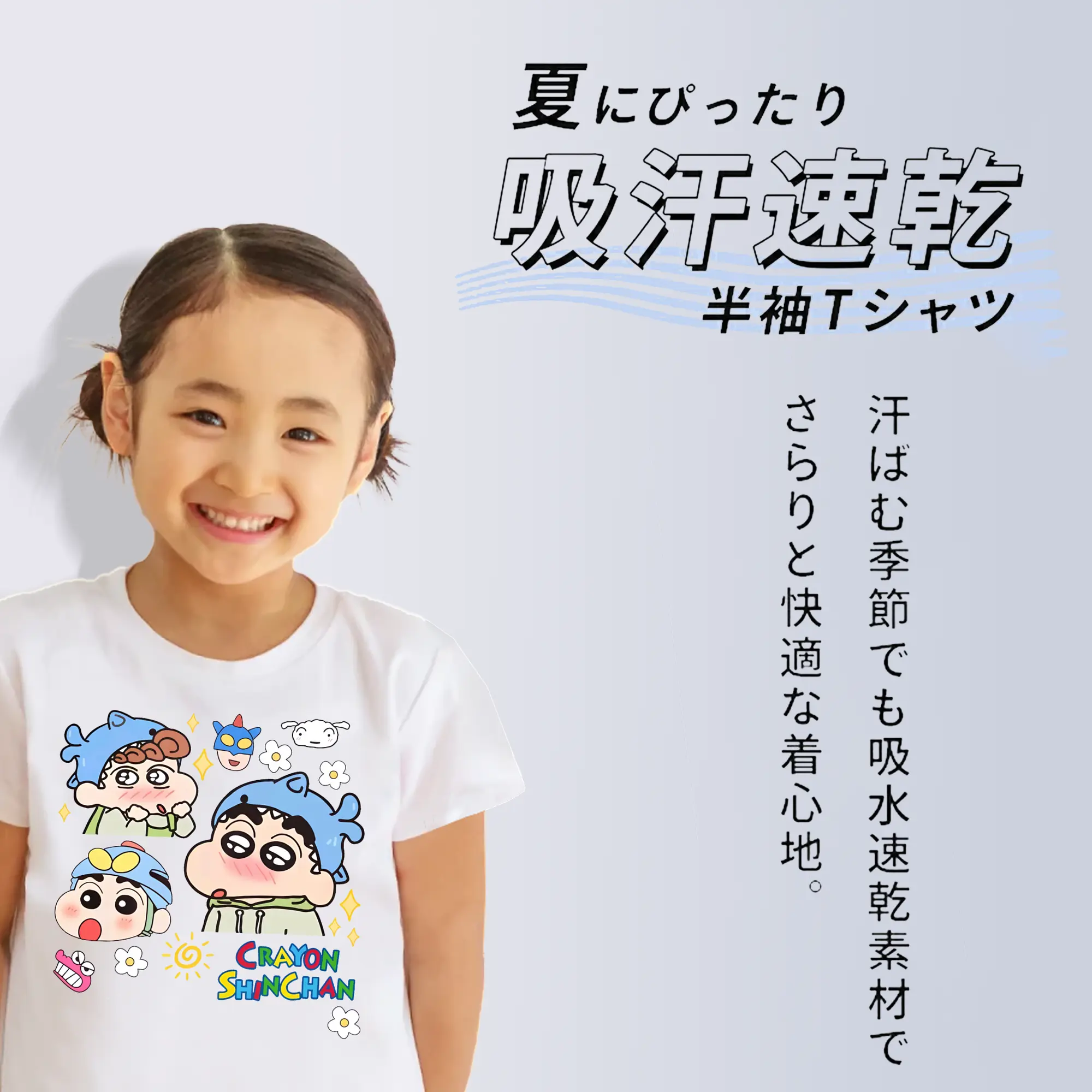 クレヨンしんちゃん グッズ 野原 しんのすけ