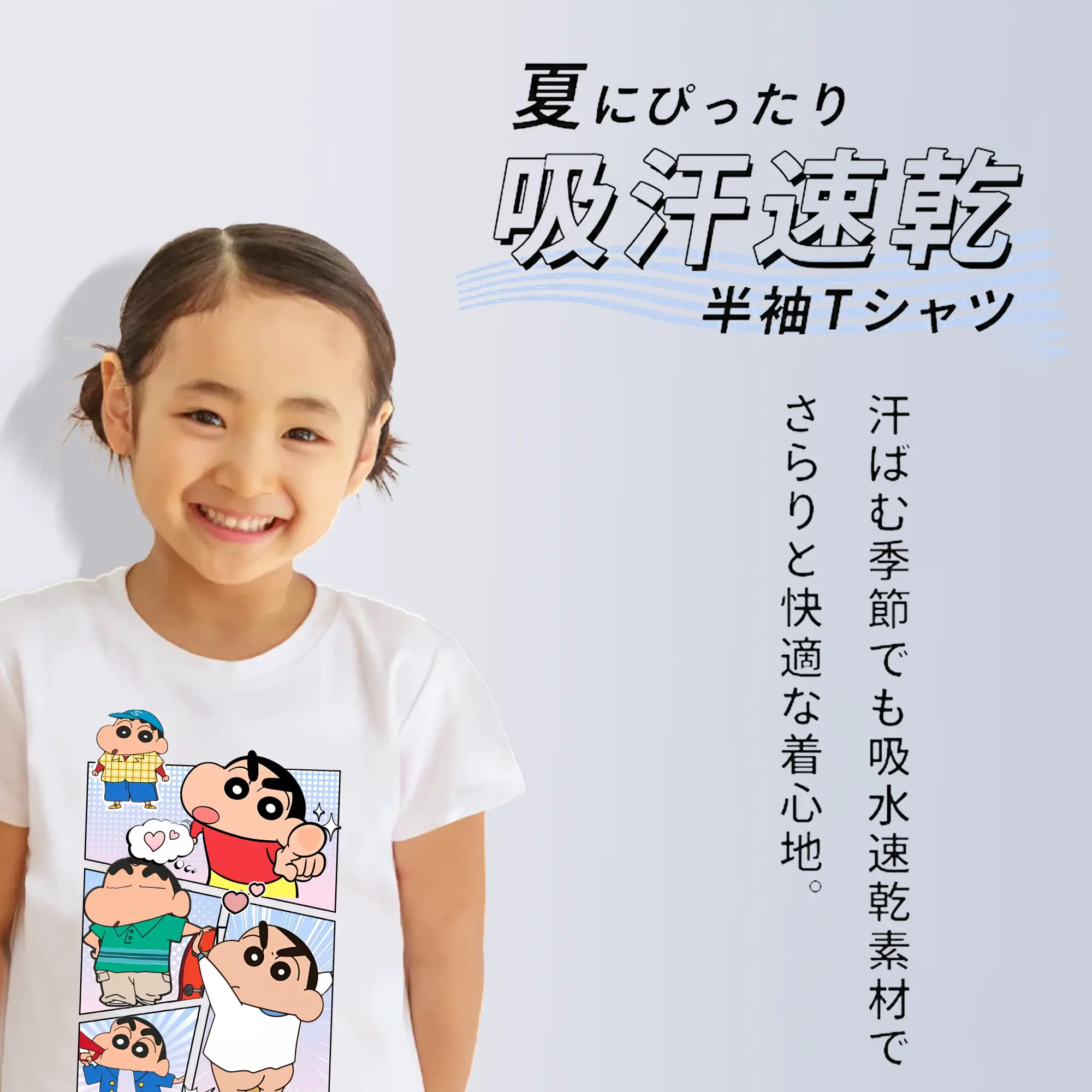 クレヨンしんちゃん グッズ 野原 しんのすけ