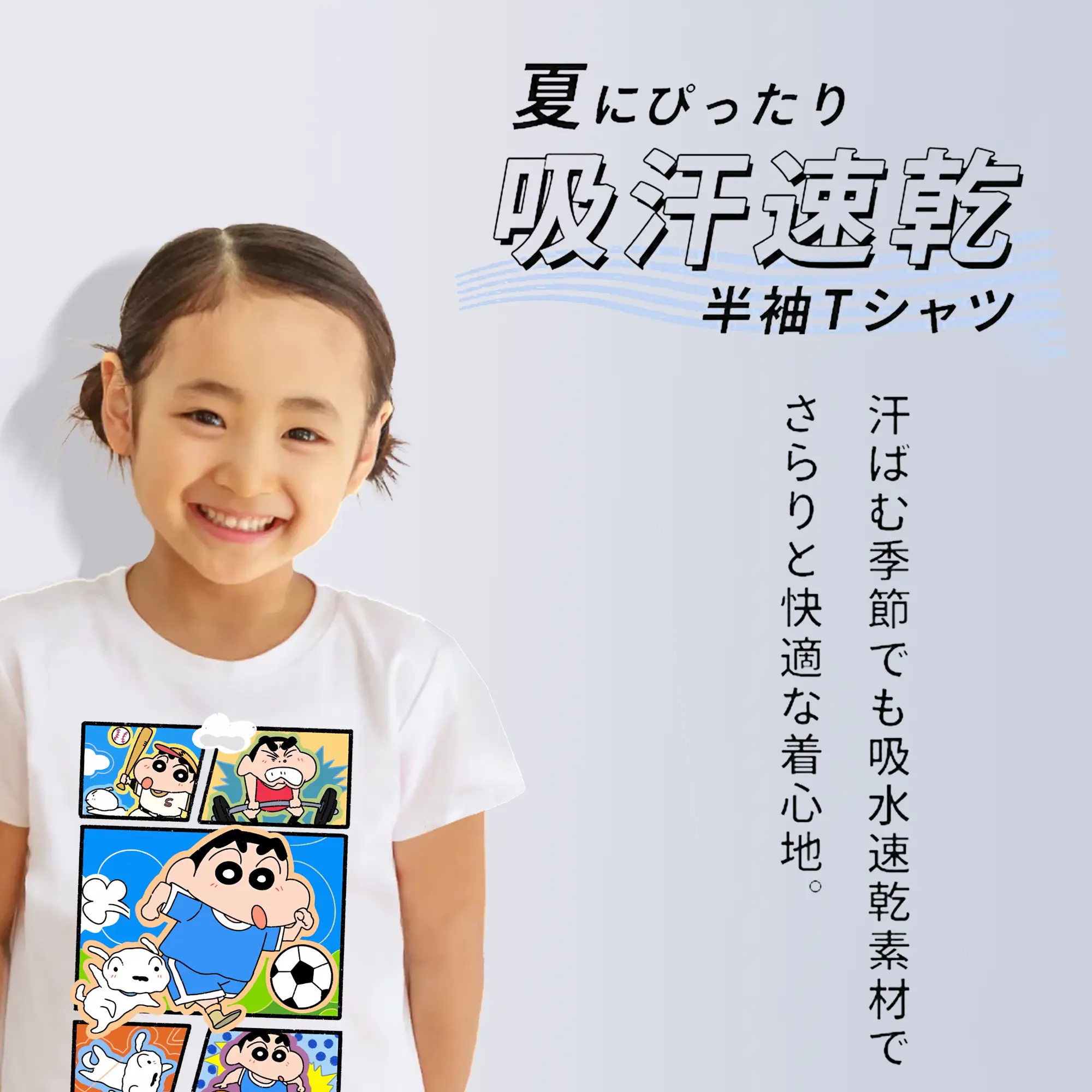 クレヨンしんちゃん グッズ 野原 しんのすけ