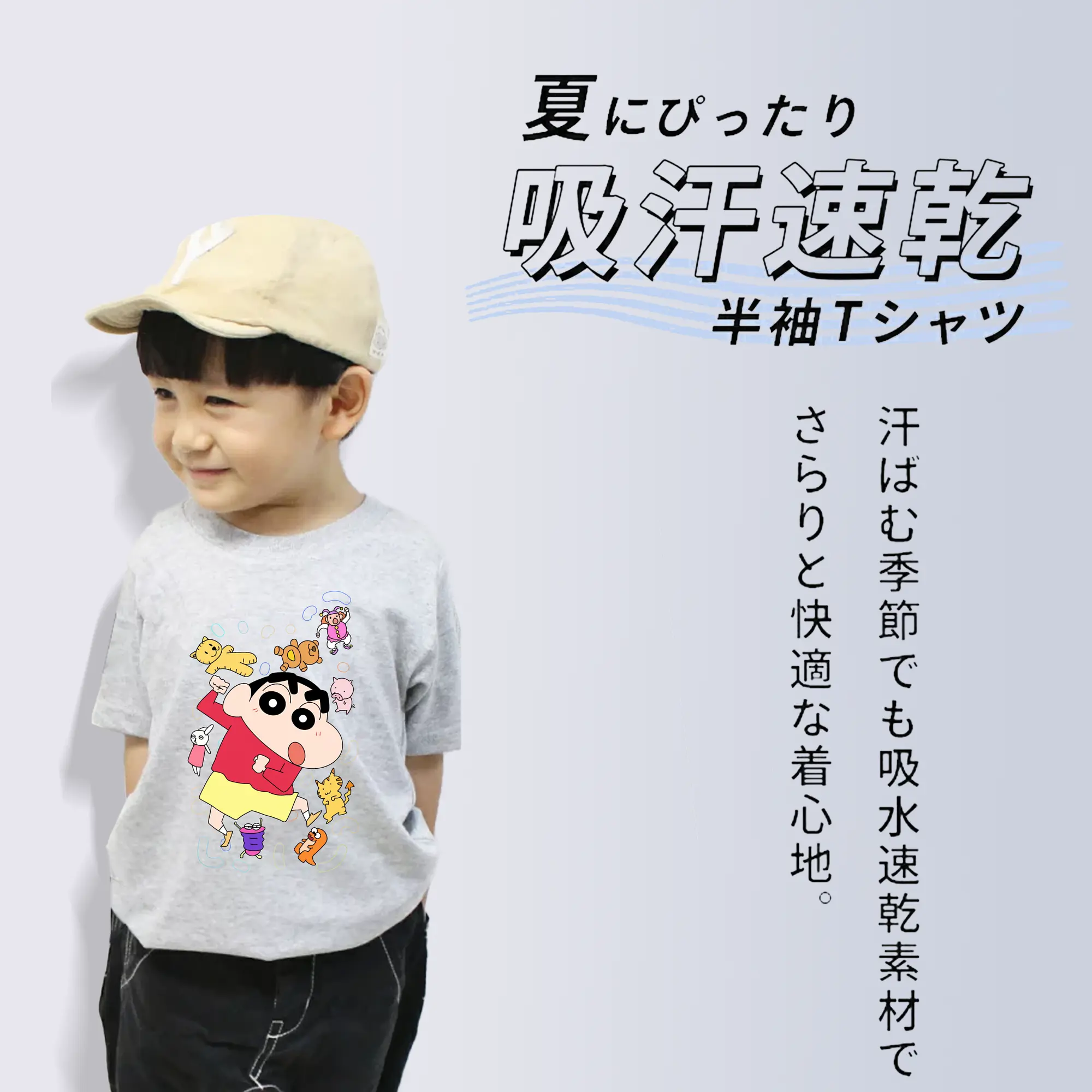 クレヨンしんちゃん グッズ 野原 しんのすけ