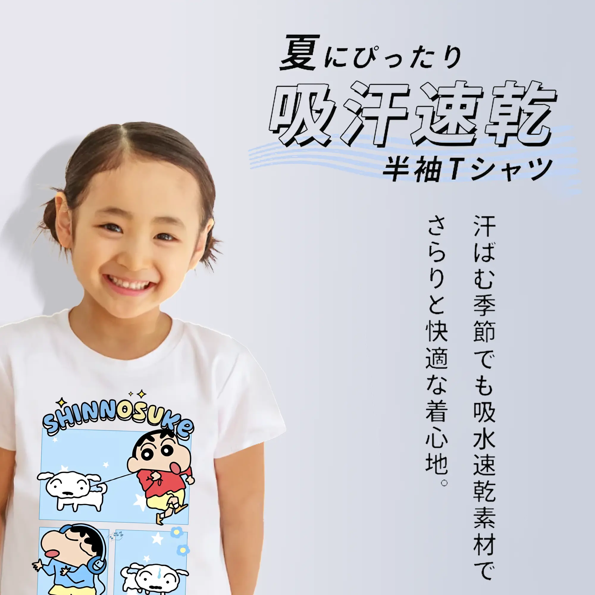 クレヨンしんちゃん グッズ 野原 しんのすけ