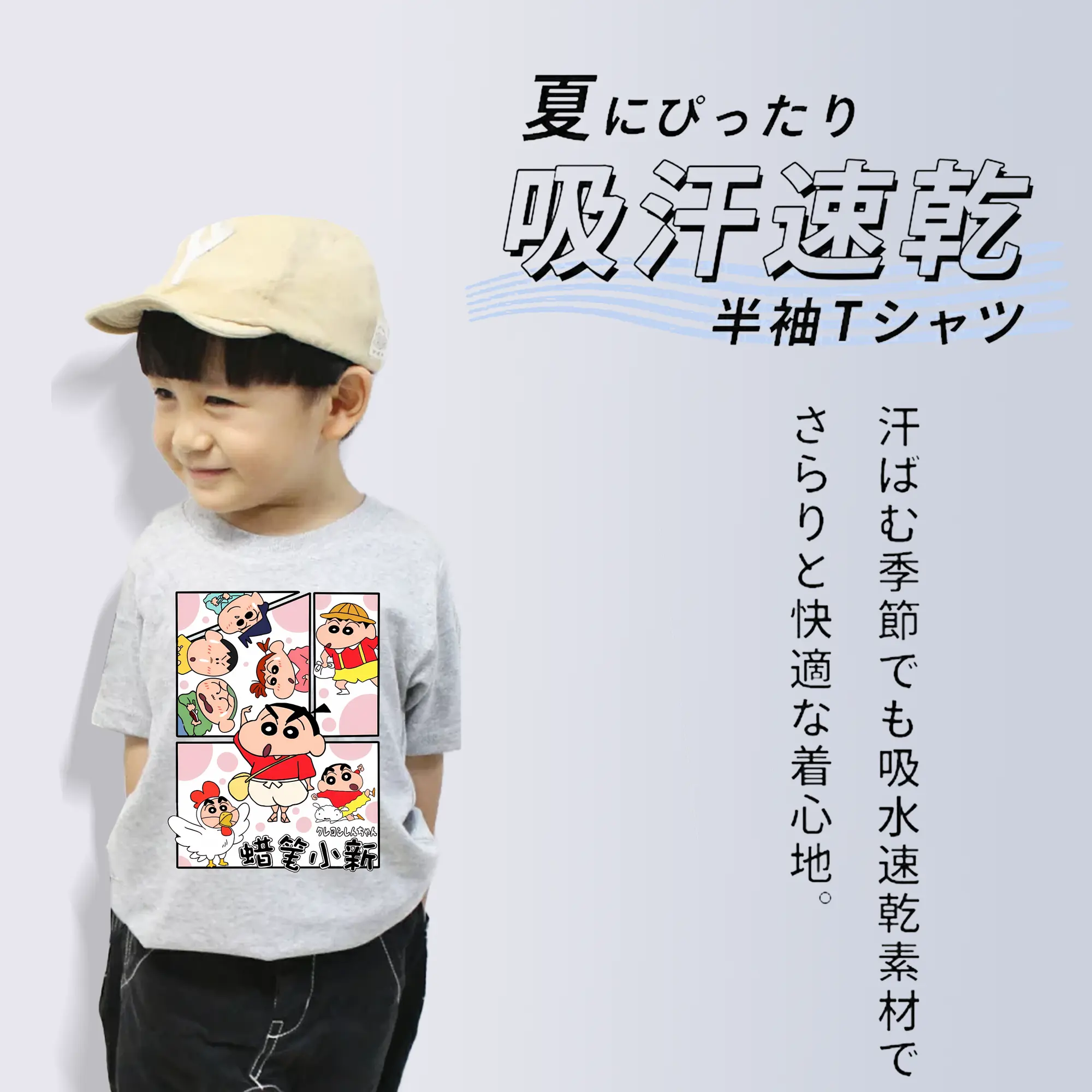 クレヨンしんちゃん グッズ 野原 しんのすけ