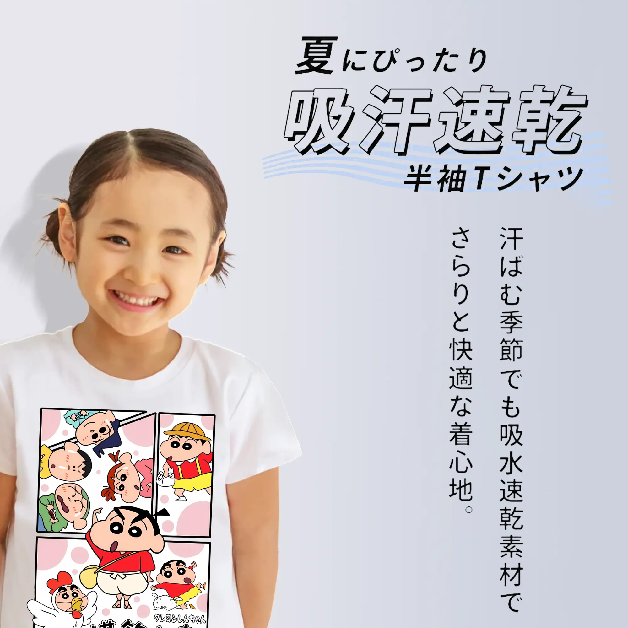 クレヨンしんちゃん グッズ 野原 しんのすけ