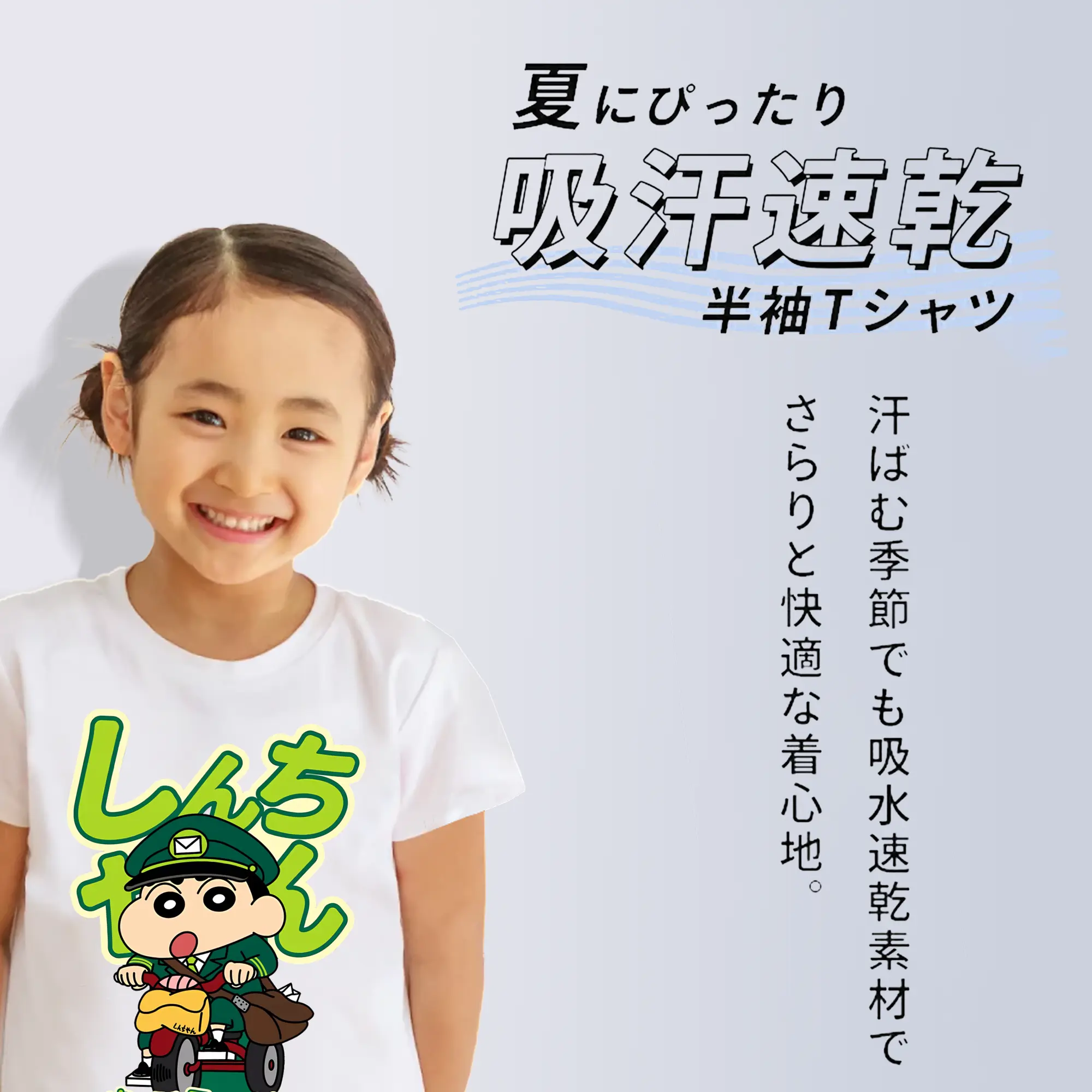 クレヨンしんちゃん グッズ 野原 しんのすけ