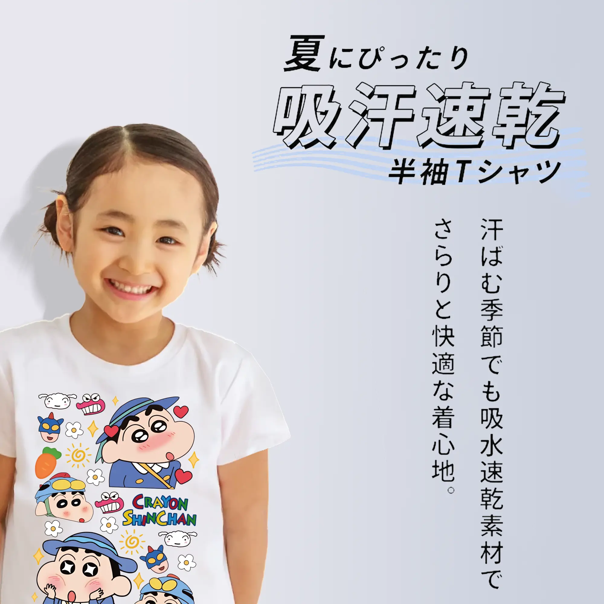 クレヨンしんちゃん グッズ 野原 しんのすけ